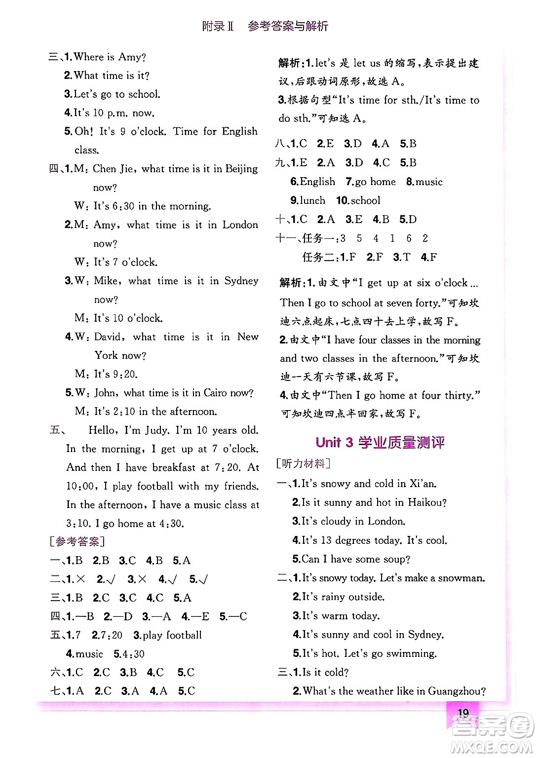 龍門書局2025年春黃岡小狀元作業(yè)本四年級(jí)英語(yǔ)下冊(cè)人教PEP版答案