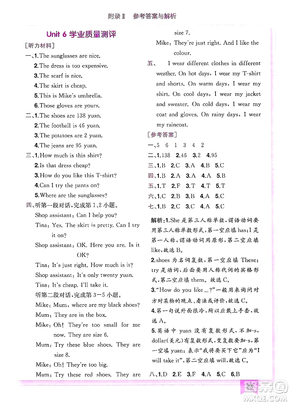龍門書局2025年春黃岡小狀元作業(yè)本四年級(jí)英語(yǔ)下冊(cè)人教PEP版答案