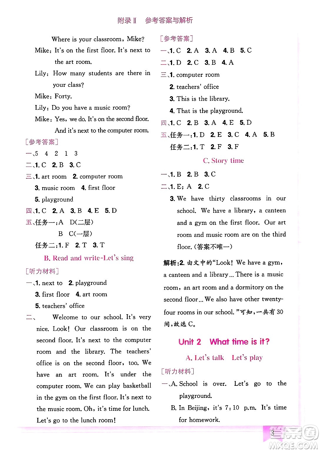 龍門書局2025年春黃岡小狀元作業(yè)本四年級英語下冊人教PEP版廣東專版答案