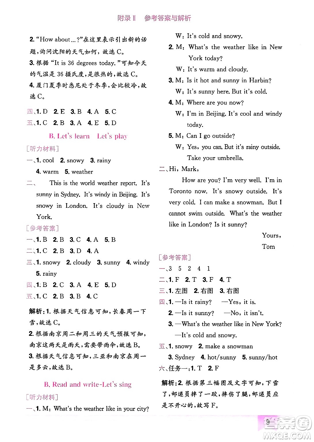 龍門書局2025年春黃岡小狀元作業(yè)本四年級英語下冊人教PEP版廣東專版答案