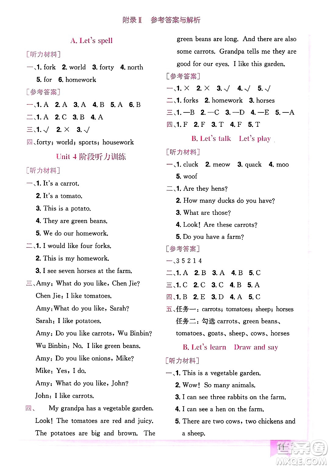 龍門書局2025年春黃岡小狀元作業(yè)本四年級英語下冊人教PEP版廣東專版答案