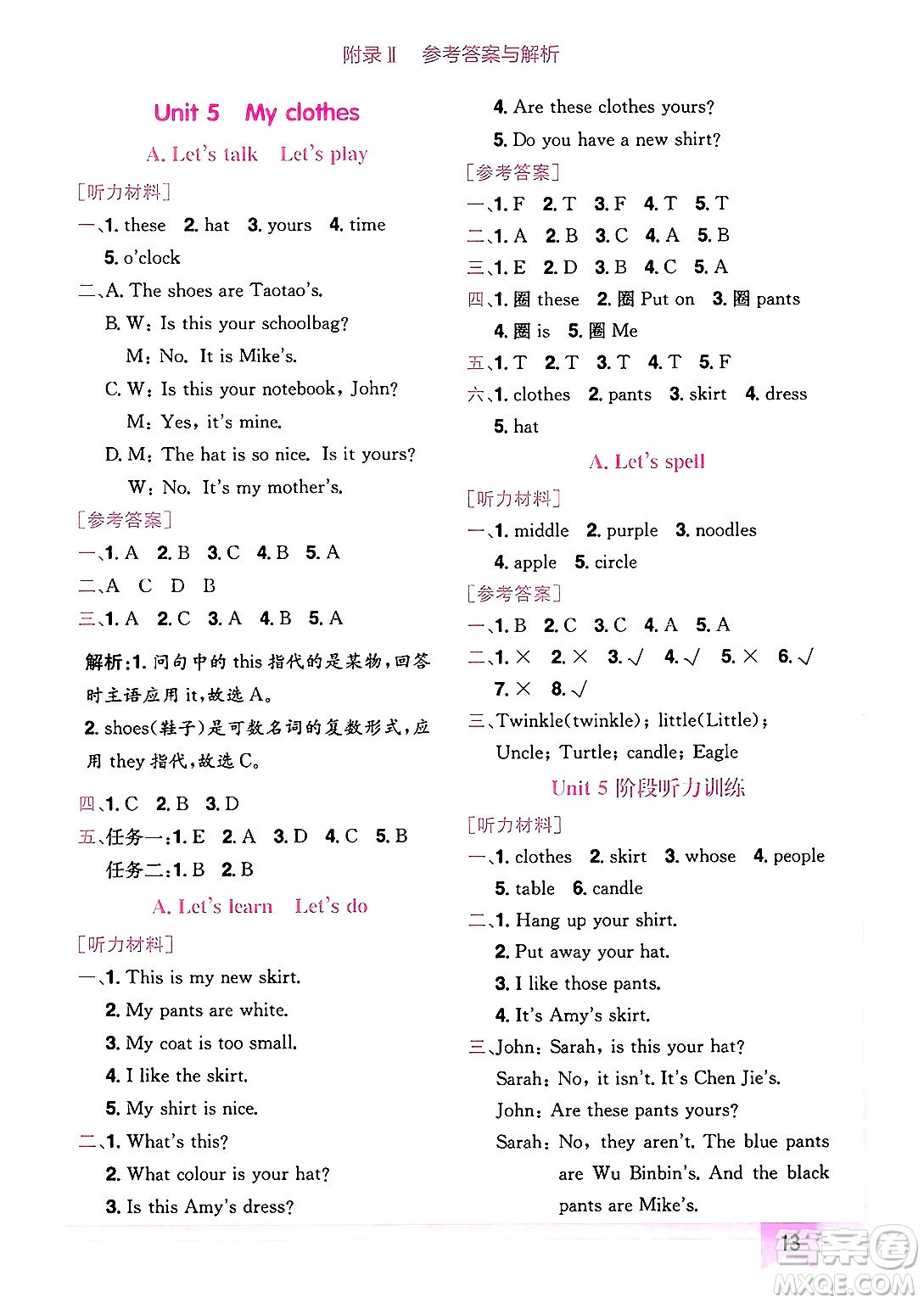 龍門書局2025年春黃岡小狀元作業(yè)本四年級英語下冊人教PEP版廣東專版答案