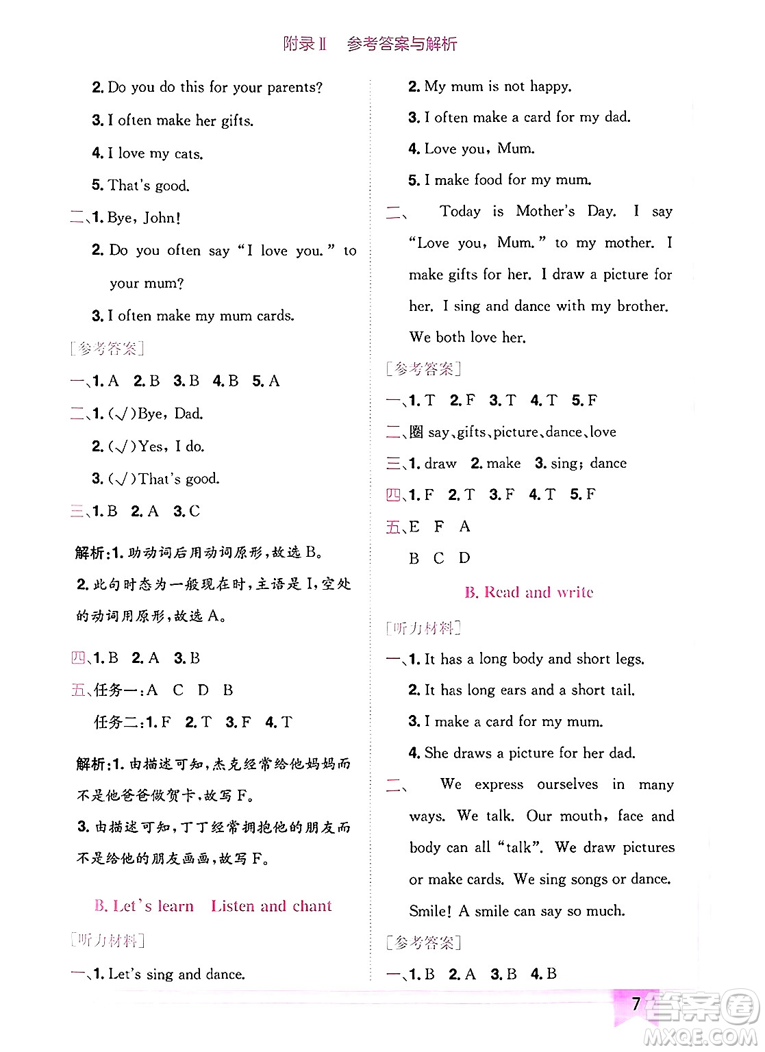 龍門書局2025年春黃岡小狀元作業(yè)本三年級(jí)英語(yǔ)下冊(cè)人教PEP版廣東專版答案