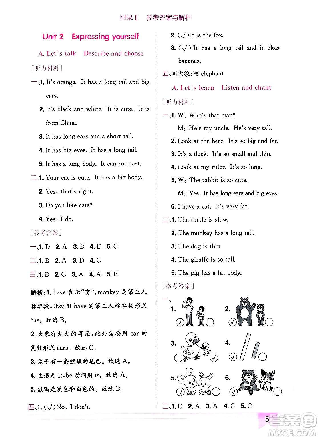 龍門書局2025年春黃岡小狀元作業(yè)本三年級(jí)英語(yǔ)下冊(cè)人教PEP版廣東專版答案