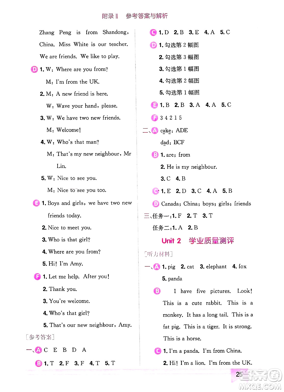 龍門書局2025年春黃岡小狀元作業(yè)本三年級(jí)英語(yǔ)下冊(cè)人教PEP版廣東專版答案