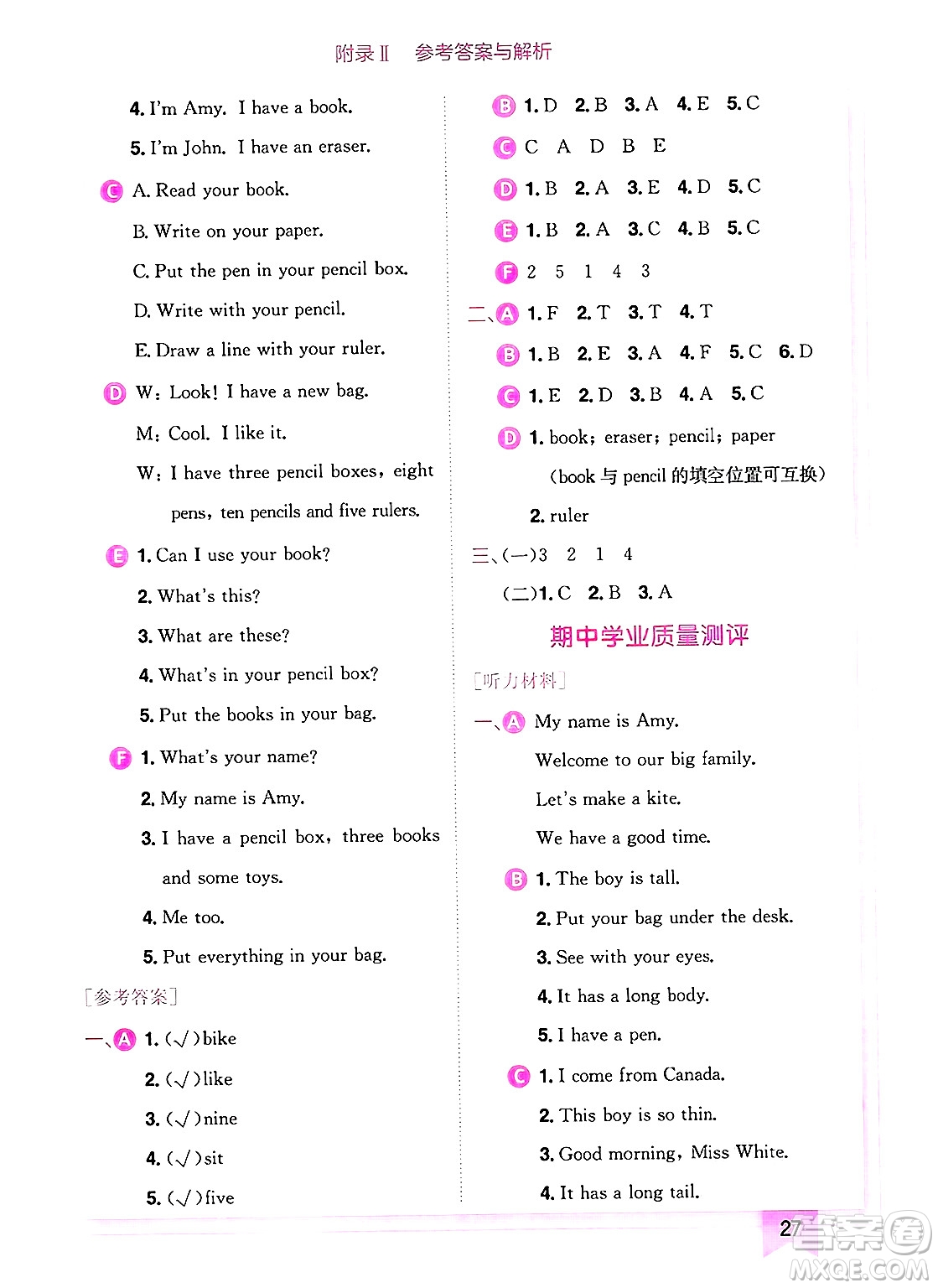 龍門書局2025年春黃岡小狀元作業(yè)本三年級(jí)英語(yǔ)下冊(cè)人教PEP版廣東專版答案