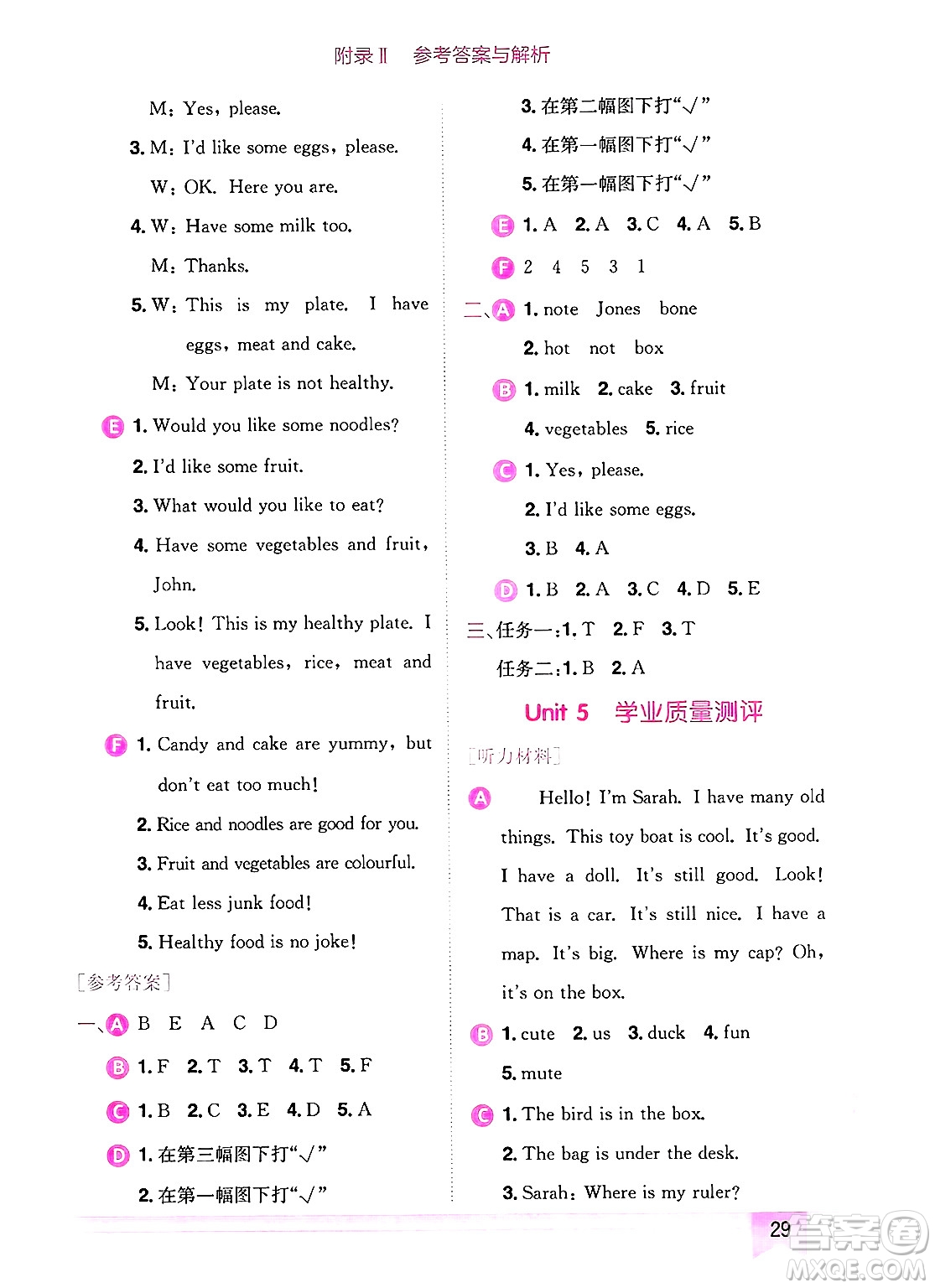 龍門書局2025年春黃岡小狀元作業(yè)本三年級(jí)英語(yǔ)下冊(cè)人教PEP版廣東專版答案