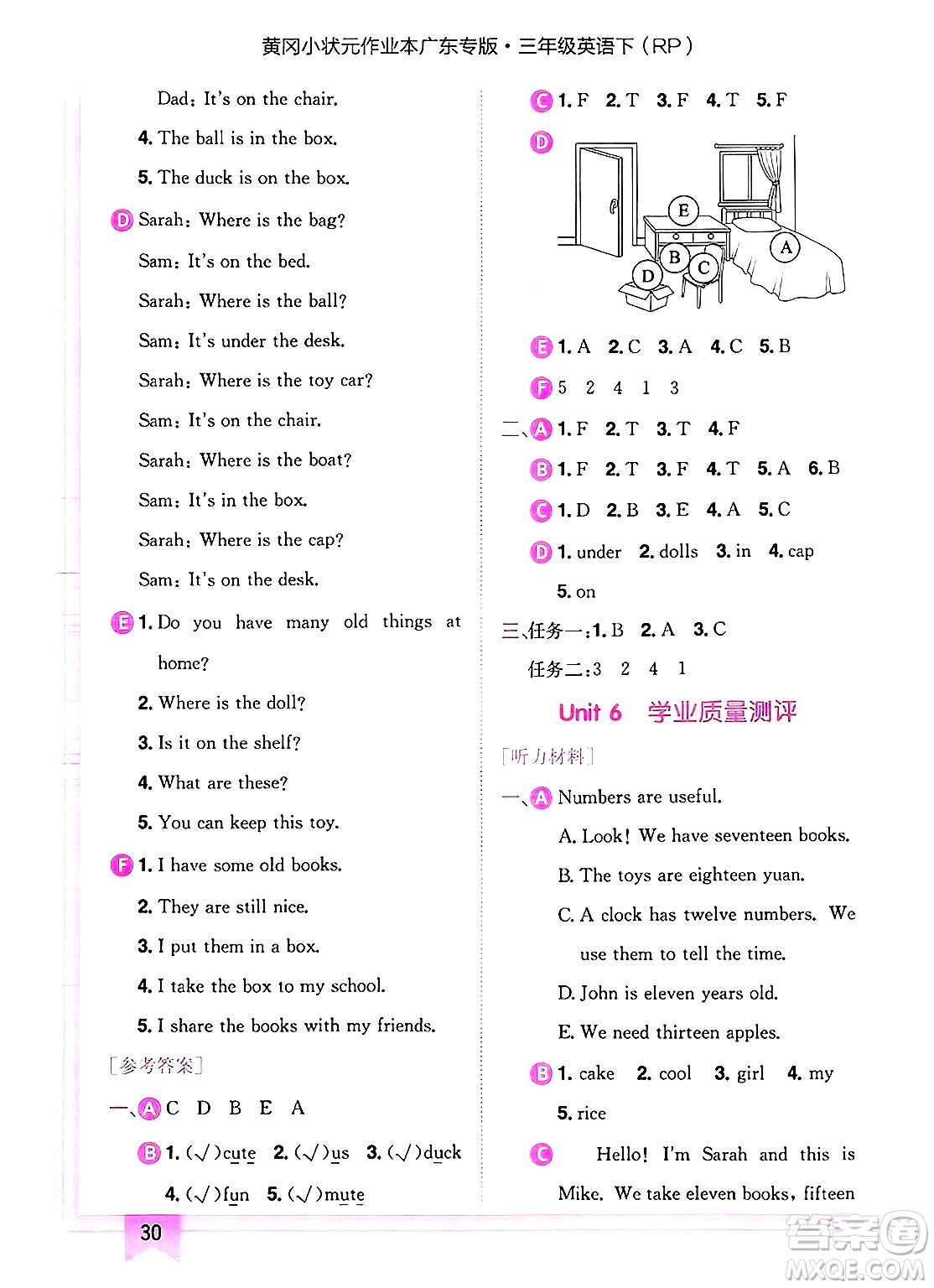 龍門書局2025年春黃岡小狀元作業(yè)本三年級(jí)英語(yǔ)下冊(cè)人教PEP版廣東專版答案