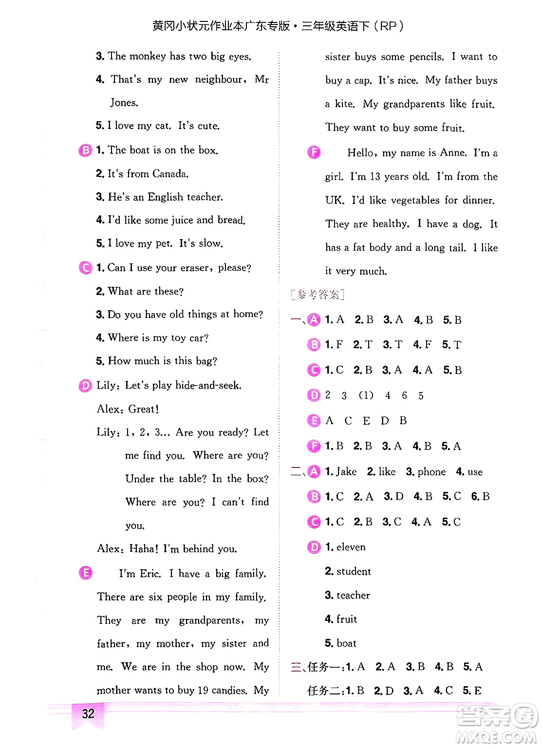 龍門書局2025年春黃岡小狀元作業(yè)本三年級(jí)英語(yǔ)下冊(cè)人教PEP版廣東專版答案