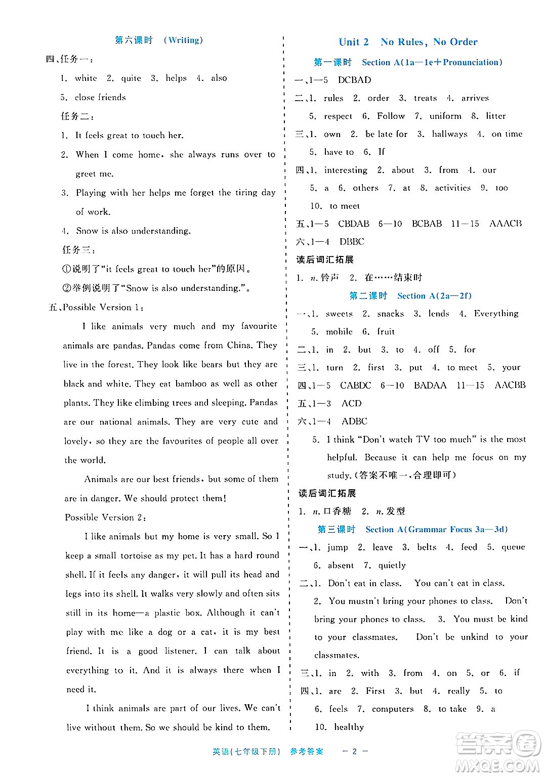 浙江工商大學(xué)出版社2025年春良品書業(yè)精彩練習(xí)就練這一本七年級(jí)英語下冊(cè)通用版答案