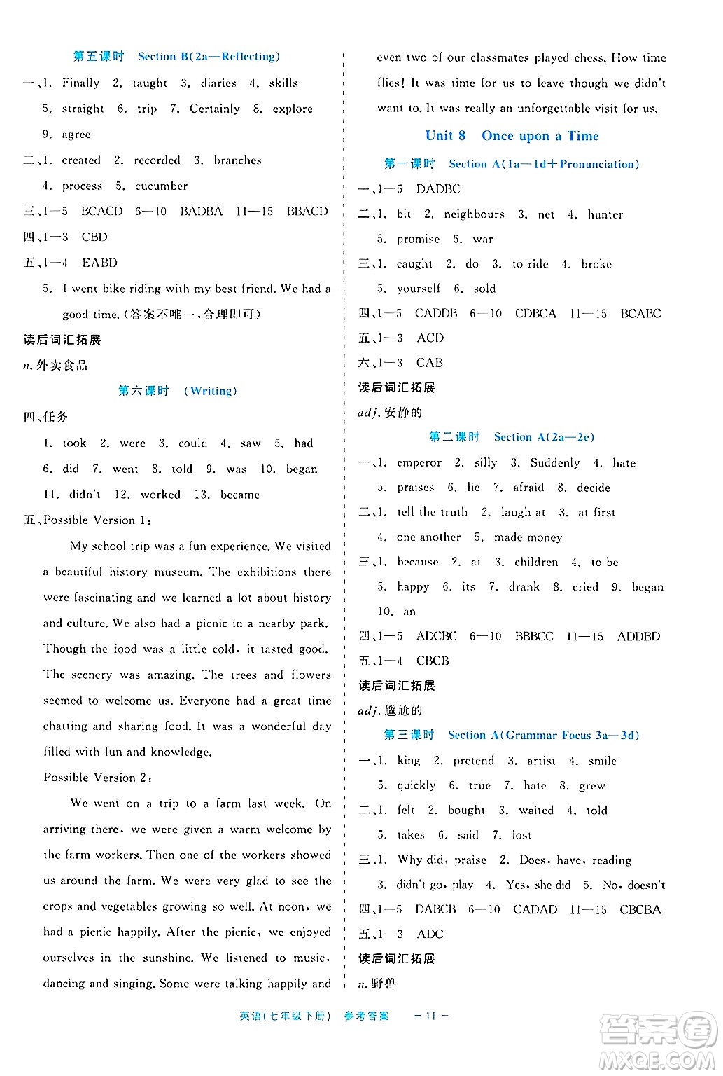 浙江工商大學(xué)出版社2025年春良品書業(yè)精彩練習(xí)就練這一本七年級(jí)英語下冊(cè)通用版答案