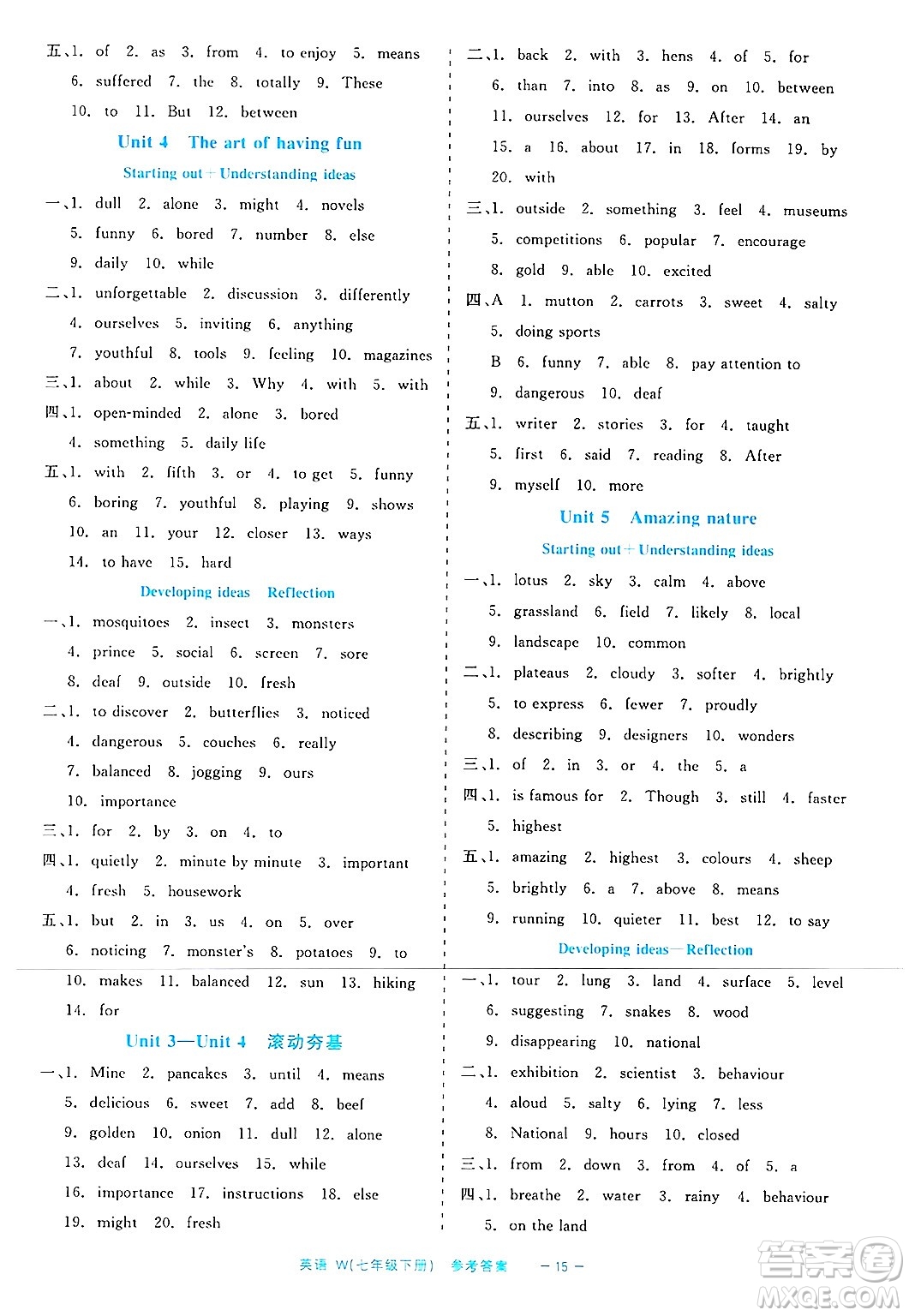 浙江工商大學出版社2025年春良品書業(yè)精彩練習就練這一本七年級英語下冊外研版答案