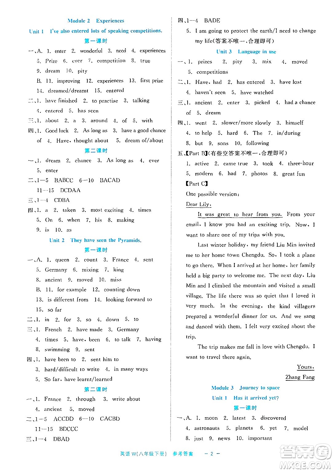 浙江工商大學(xué)出版社2025年春良品書業(yè)精彩練習(xí)就練這一本八年級英語下冊外研版答案