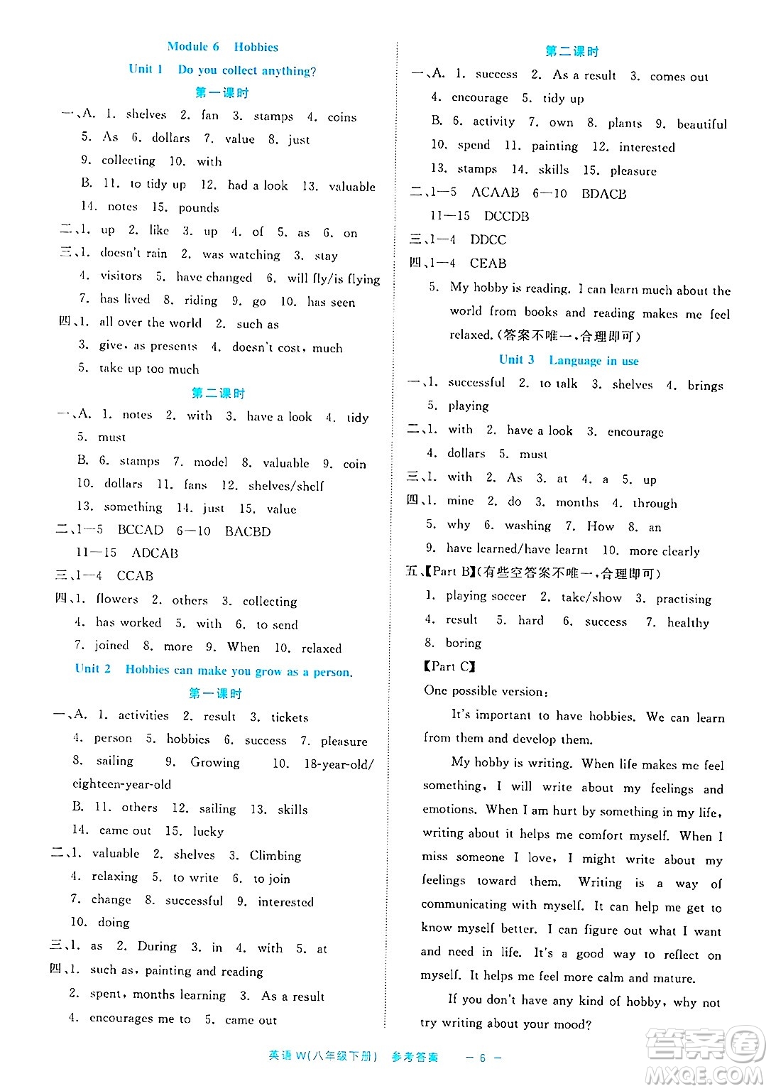 浙江工商大學(xué)出版社2025年春良品書業(yè)精彩練習(xí)就練這一本八年級英語下冊外研版答案