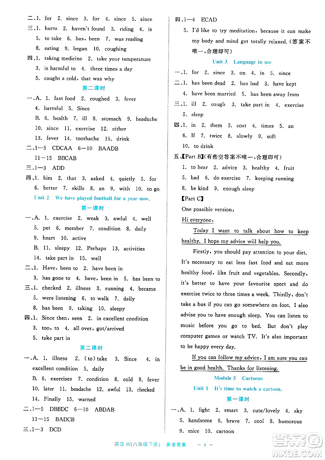 浙江工商大學(xué)出版社2025年春良品書業(yè)精彩練習(xí)就練這一本八年級英語下冊外研版答案