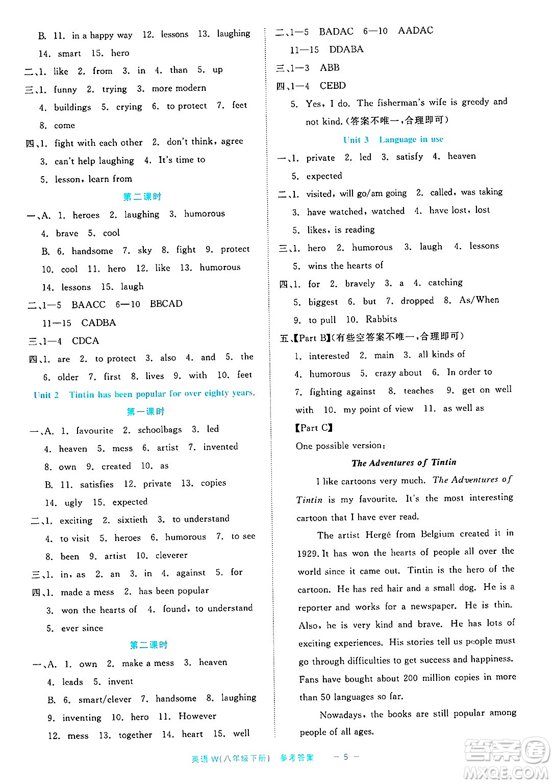 浙江工商大學(xué)出版社2025年春良品書業(yè)精彩練習(xí)就練這一本八年級英語下冊外研版答案