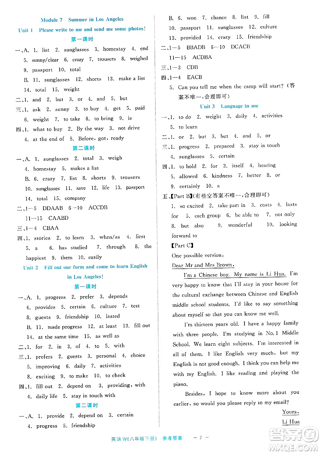 浙江工商大學(xué)出版社2025年春良品書業(yè)精彩練習(xí)就練這一本八年級英語下冊外研版答案