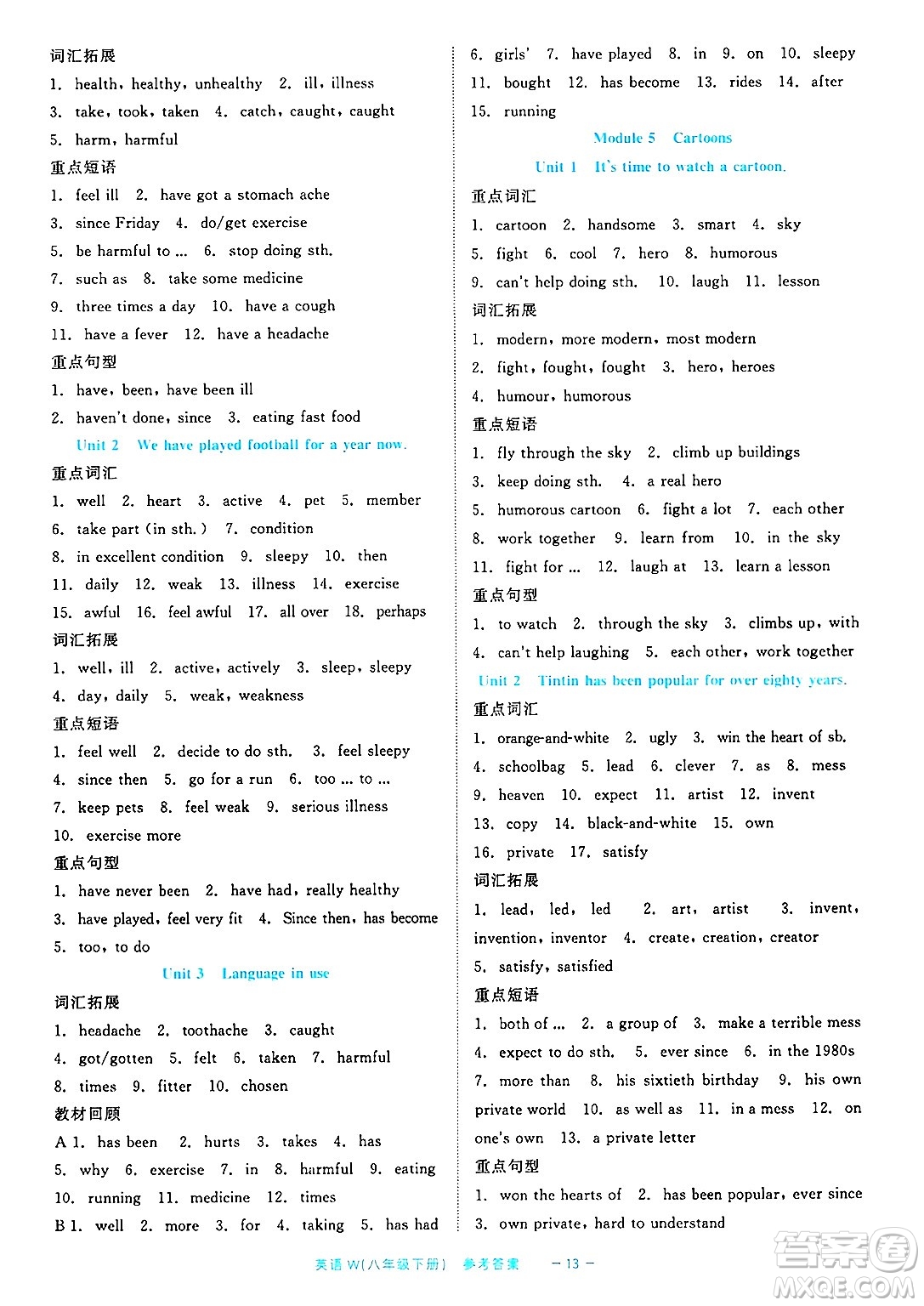 浙江工商大學(xué)出版社2025年春良品書業(yè)精彩練習(xí)就練這一本八年級英語下冊外研版答案