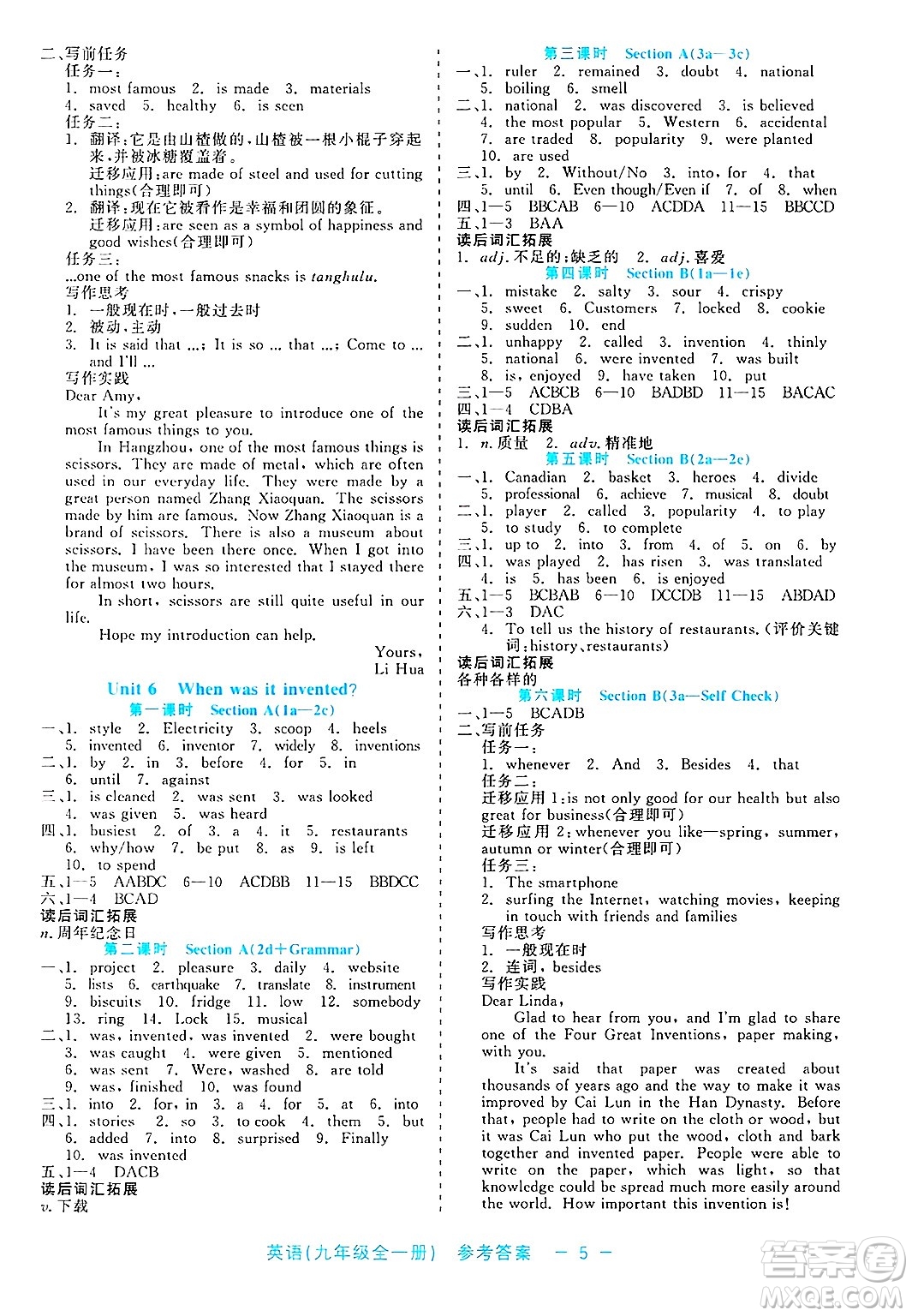 浙江工商大學(xué)出版社2025年春良品書業(yè)精彩練習(xí)就練這一本九年級英語下冊通用版答案