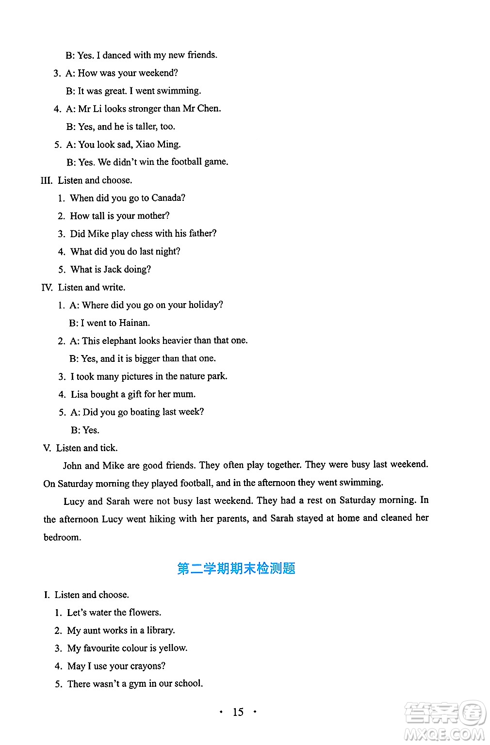 人民教育出版社2025年春人教金學(xué)典同步練習(xí)冊同步解析與測評六年級英語下冊人教PEP版三起點(diǎn)答案