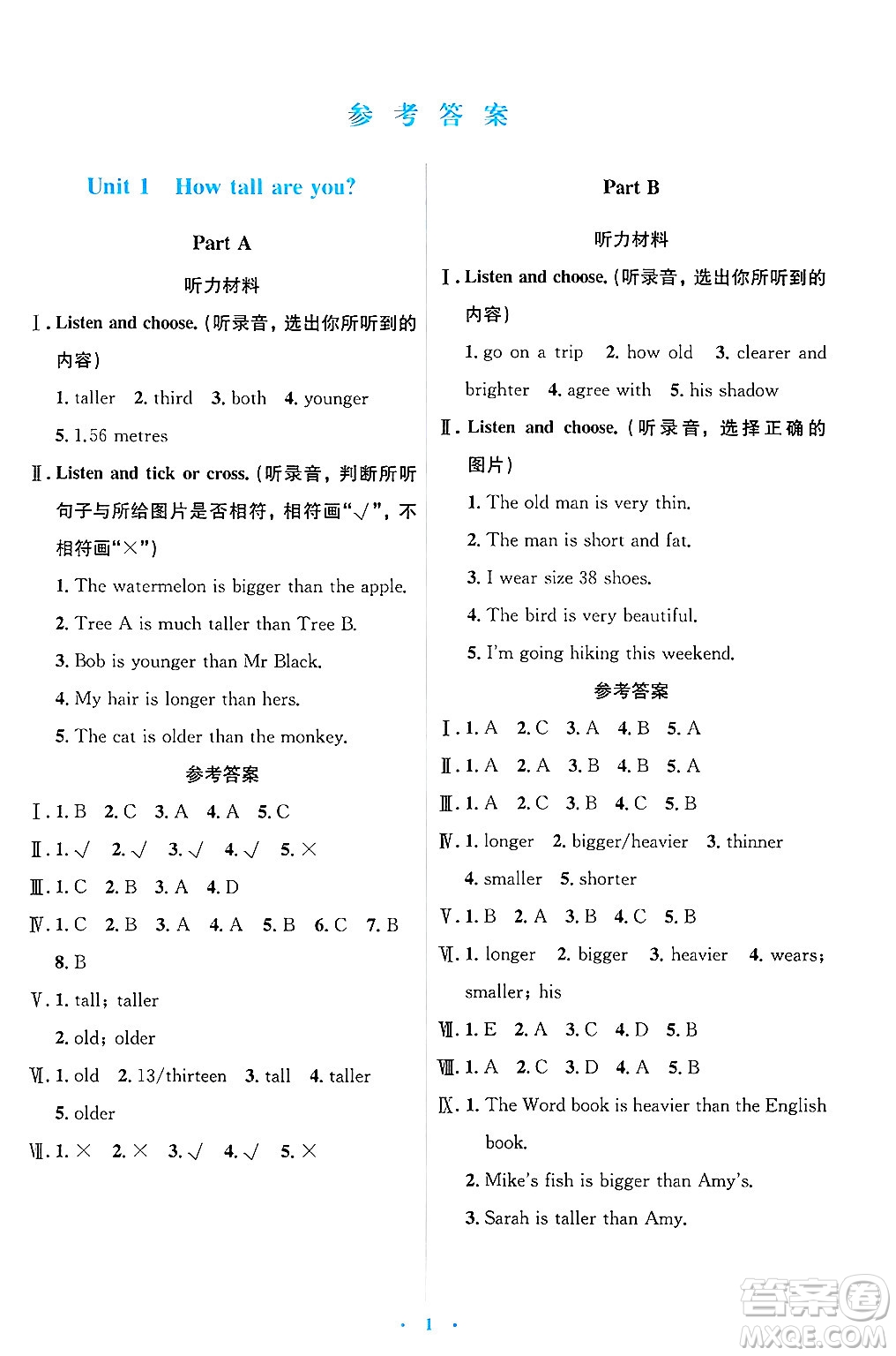 人民教育出版社2025年春人教金學(xué)典同步解析與測評學(xué)練考六年級英語下冊人教版答案