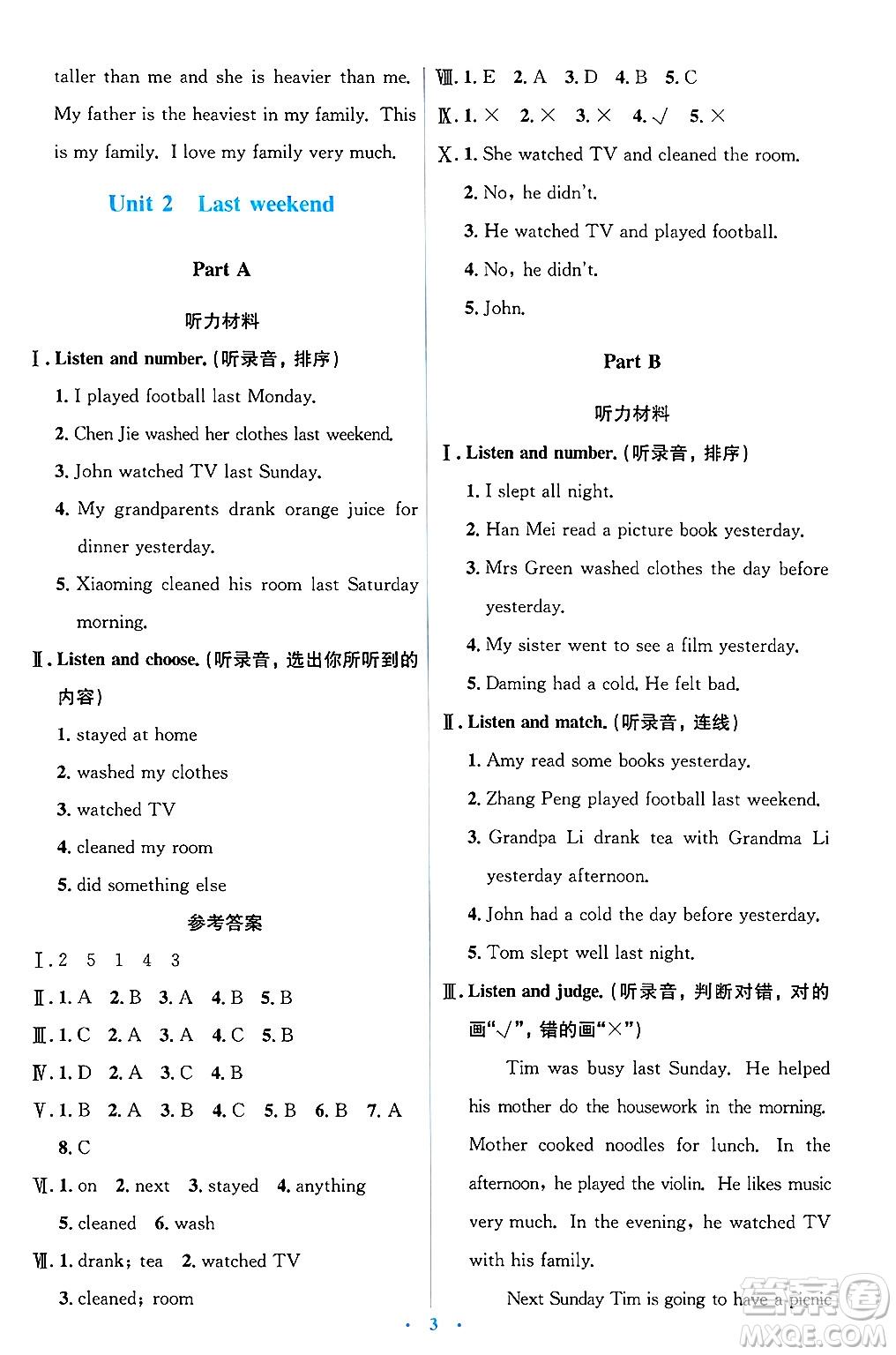 人民教育出版社2025年春人教金學(xué)典同步解析與測評學(xué)練考六年級英語下冊人教版答案