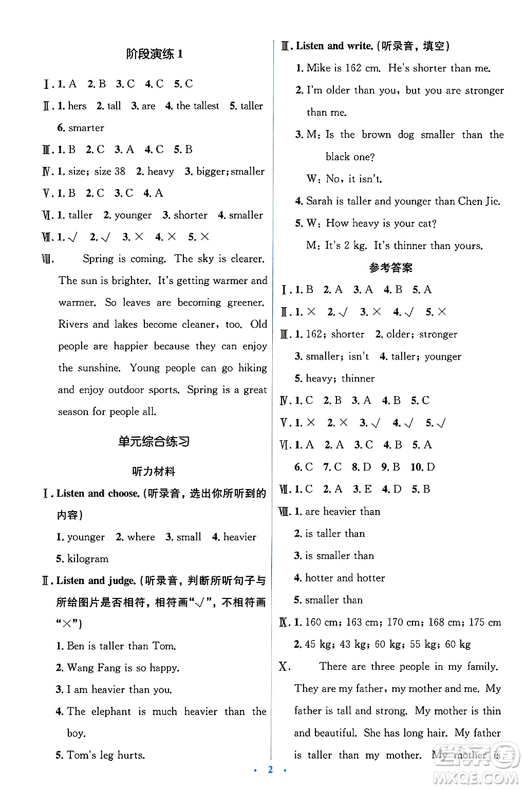 人民教育出版社2025年春人教金學(xué)典同步解析與測評學(xué)練考六年級英語下冊人教版答案