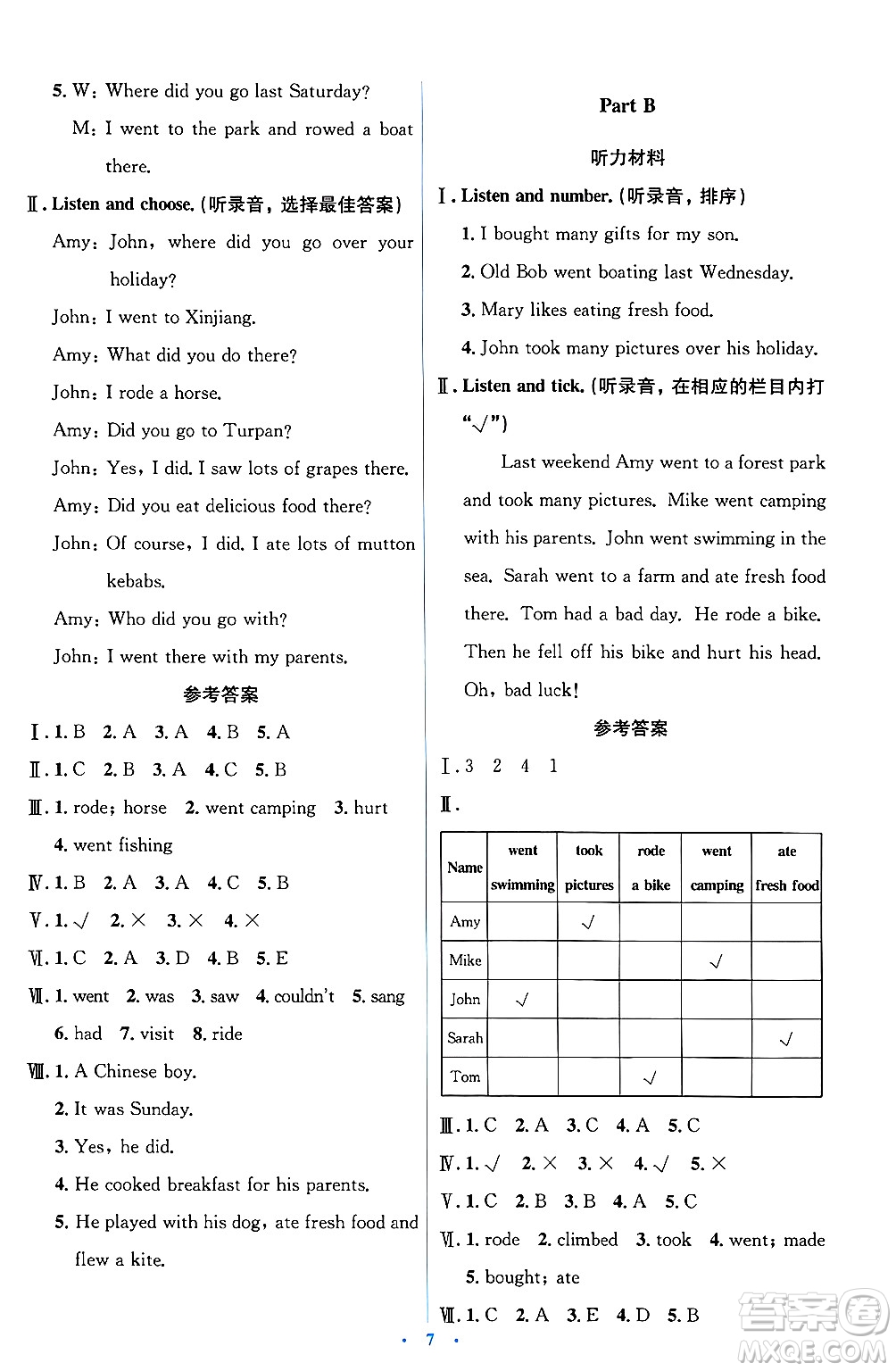 人民教育出版社2025年春人教金學(xué)典同步解析與測評學(xué)練考六年級英語下冊人教版答案