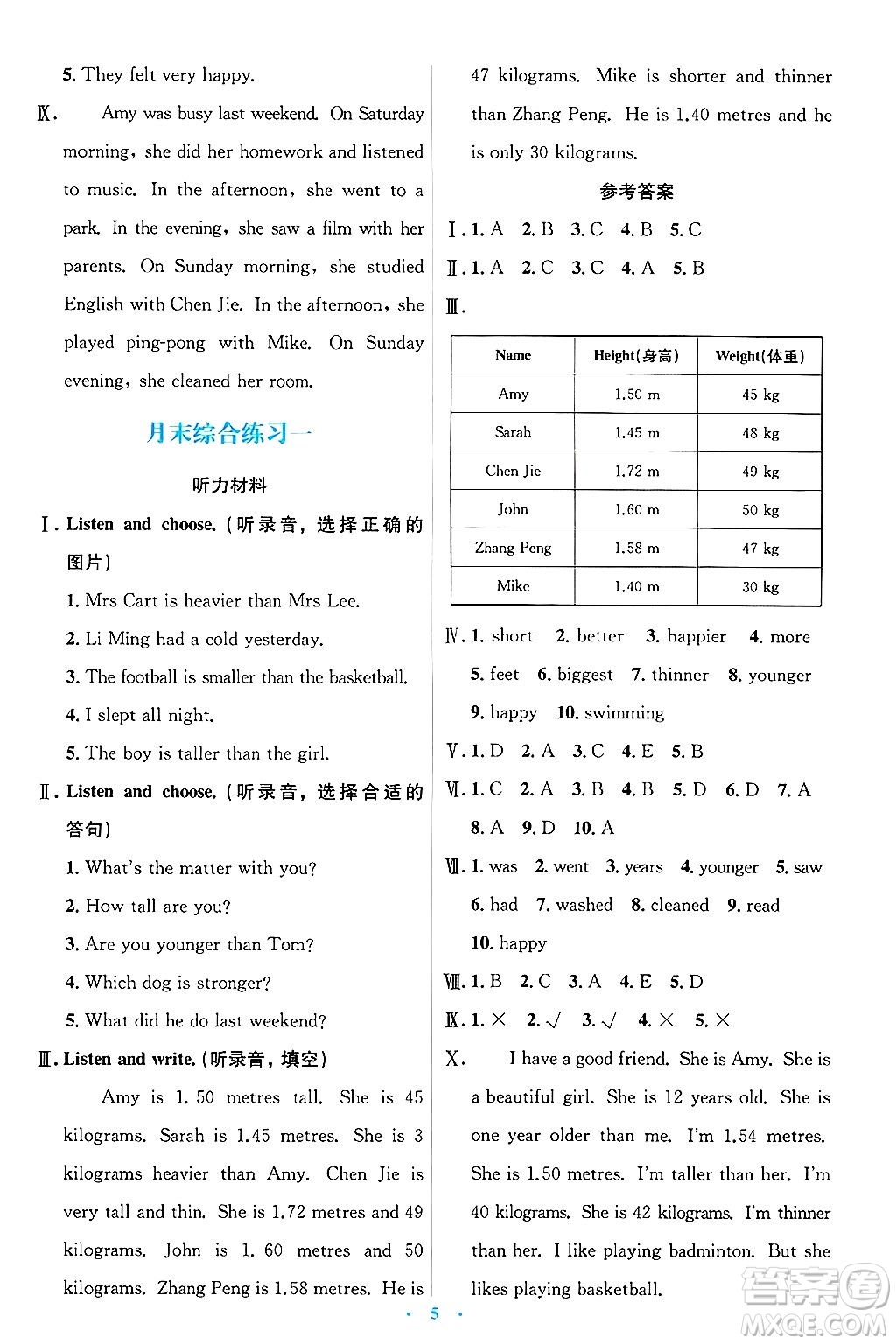 人民教育出版社2025年春人教金學(xué)典同步解析與測評學(xué)練考六年級英語下冊人教版答案