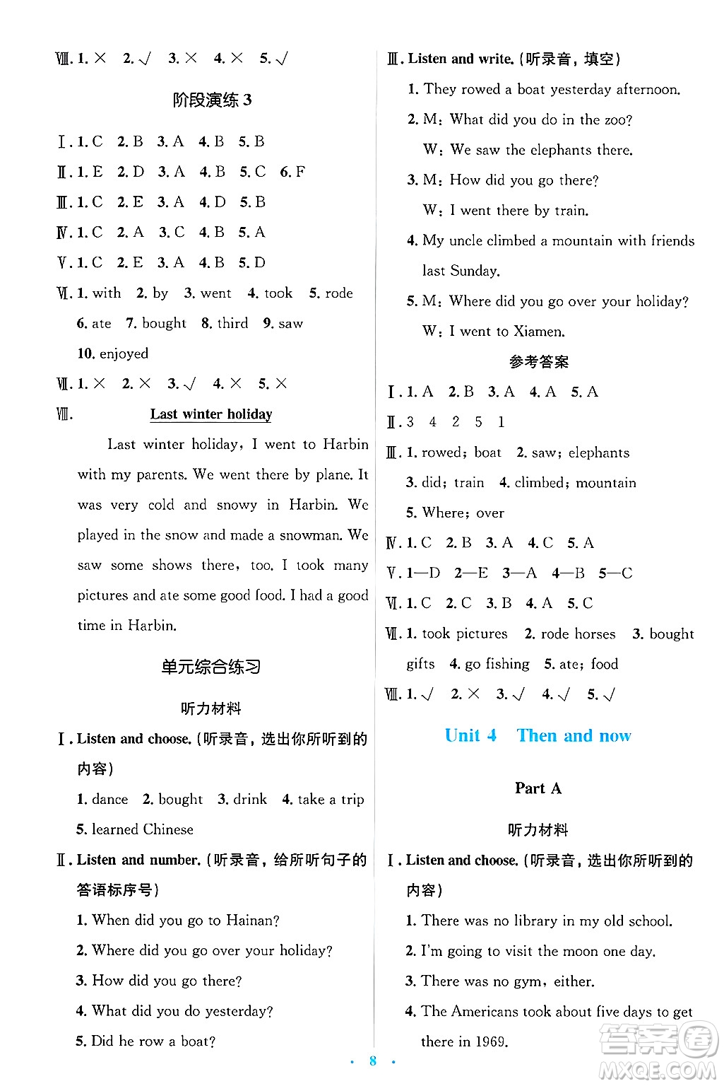 人民教育出版社2025年春人教金學(xué)典同步解析與測評學(xué)練考六年級英語下冊人教版答案