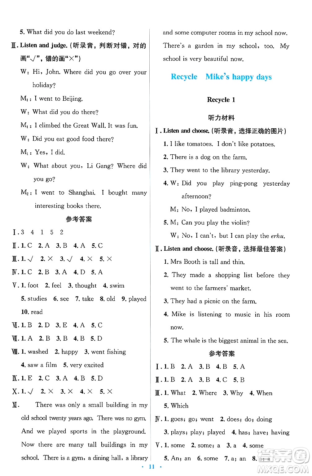 人民教育出版社2025年春人教金學(xué)典同步解析與測評學(xué)練考六年級英語下冊人教版答案