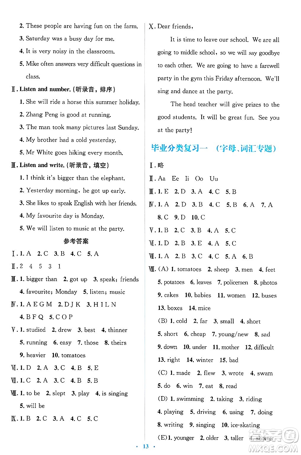 人民教育出版社2025年春人教金學(xué)典同步解析與測評學(xué)練考六年級英語下冊人教版答案