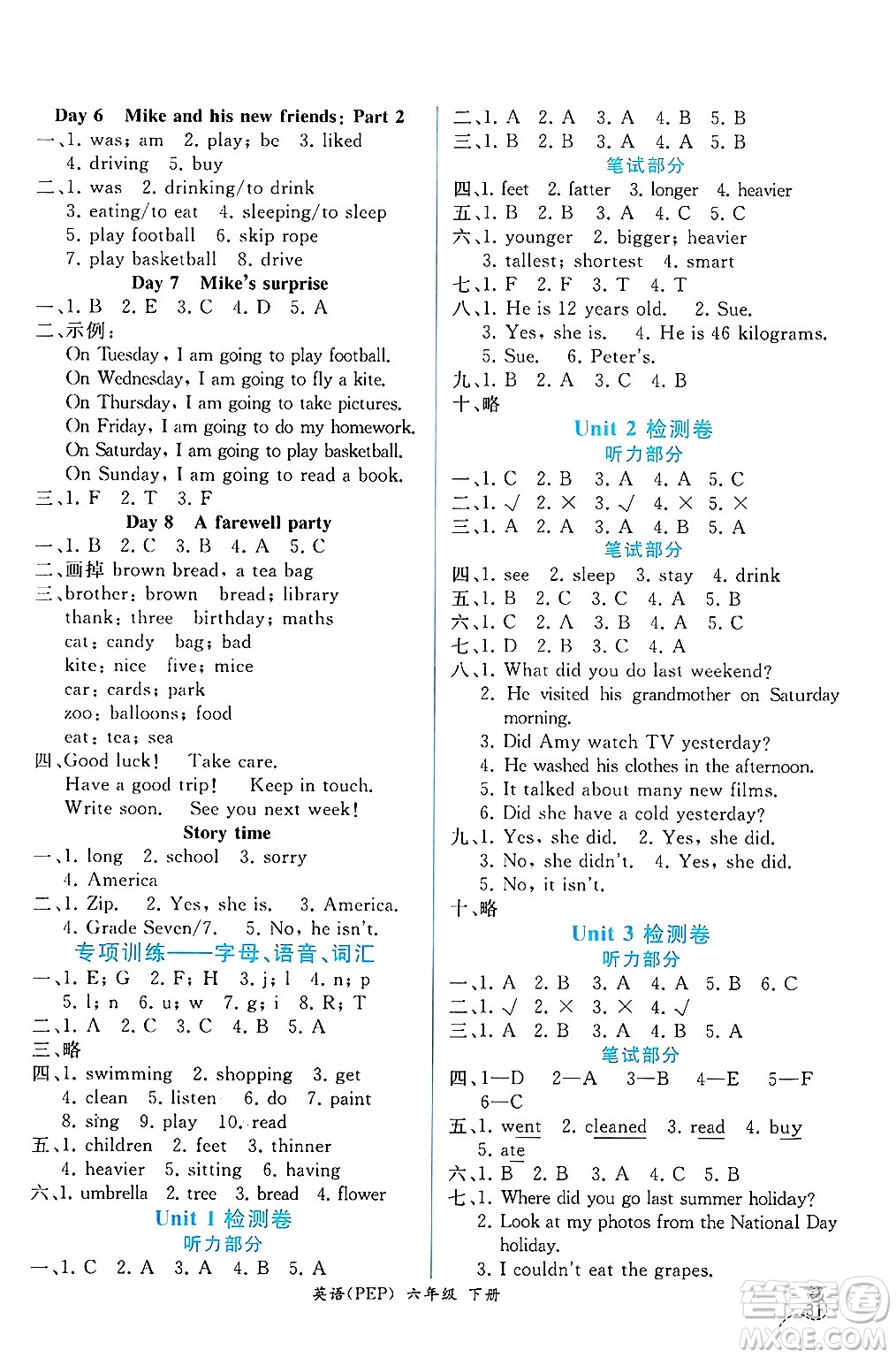 人民教育出版社2025年春人教金學(xué)典同步練習(xí)冊(cè)同步解析與測(cè)評(píng)六年級(jí)英語(yǔ)下冊(cè)人教PEP版云南專(zhuān)版答案