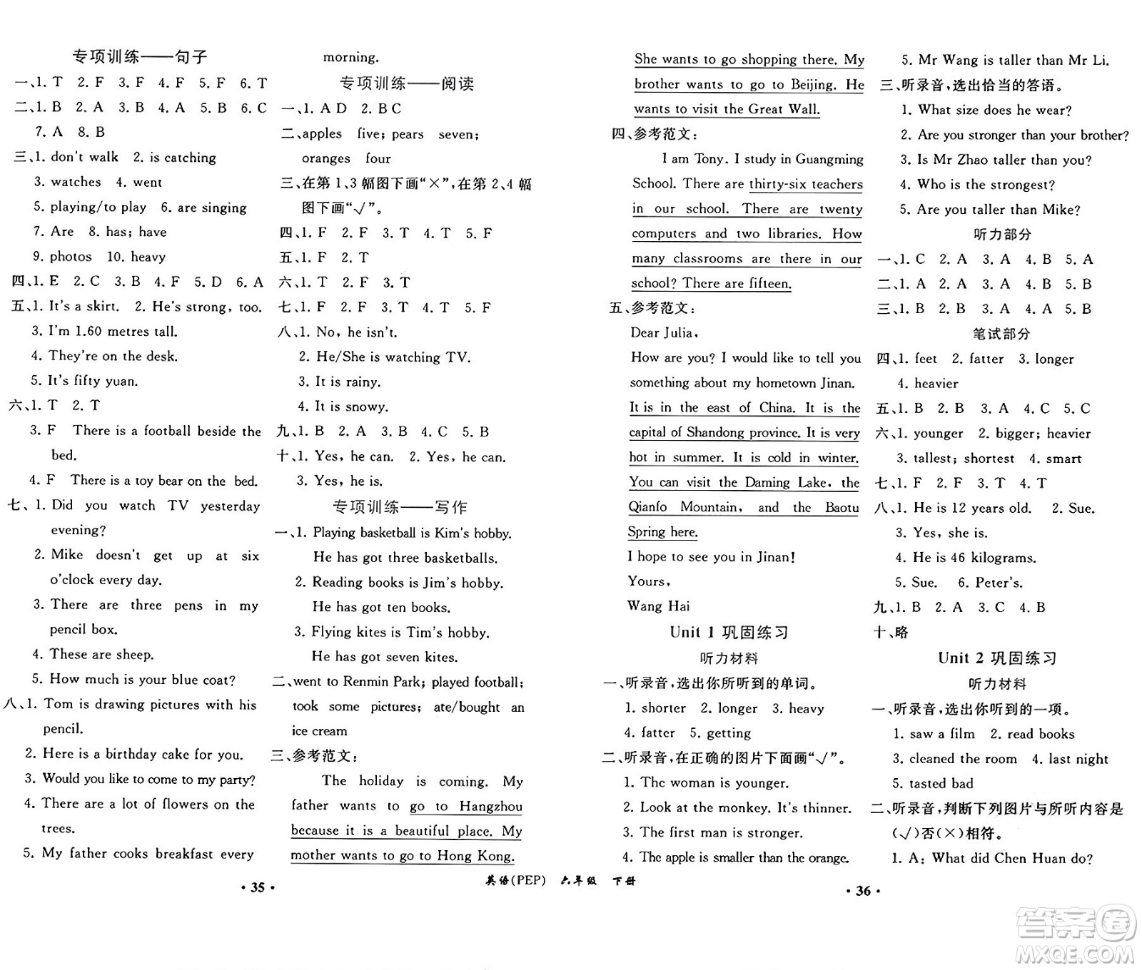 人民教育出版社2025年春勝券在握同步練習(xí)冊同步解析與測評課堂鞏固練習(xí)六年級英語下冊人教PEP版重慶專版答案