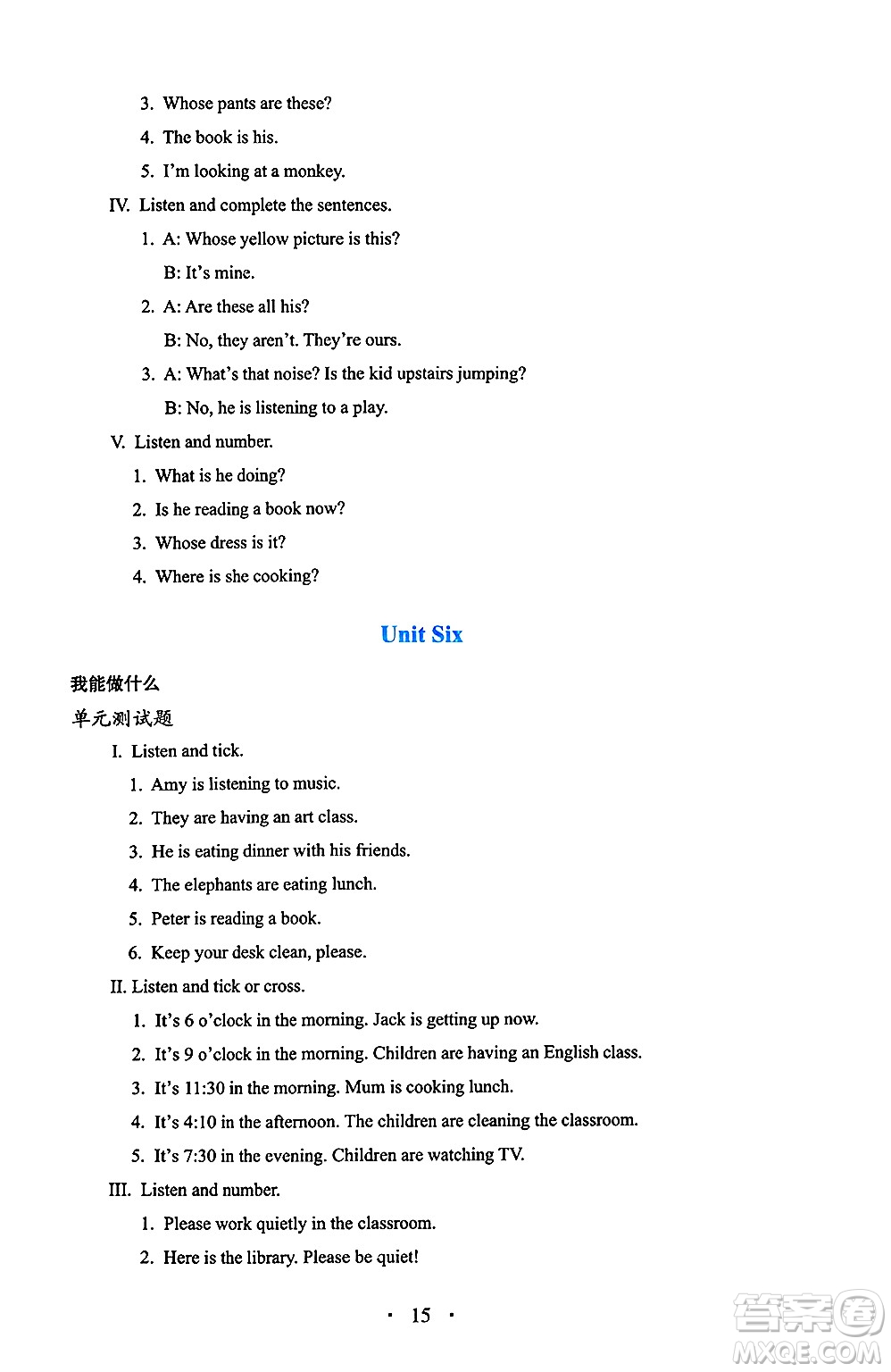 人民教育出版社2025年春人教金學(xué)典同步練習(xí)冊(cè)同步解析與測(cè)評(píng)五年級(jí)英語下冊(cè)人教PEP版三起點(diǎn)答案