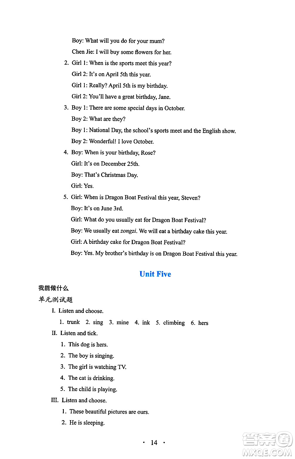 人民教育出版社2025年春人教金學(xué)典同步練習(xí)冊(cè)同步解析與測(cè)評(píng)五年級(jí)英語下冊(cè)人教PEP版三起點(diǎn)答案