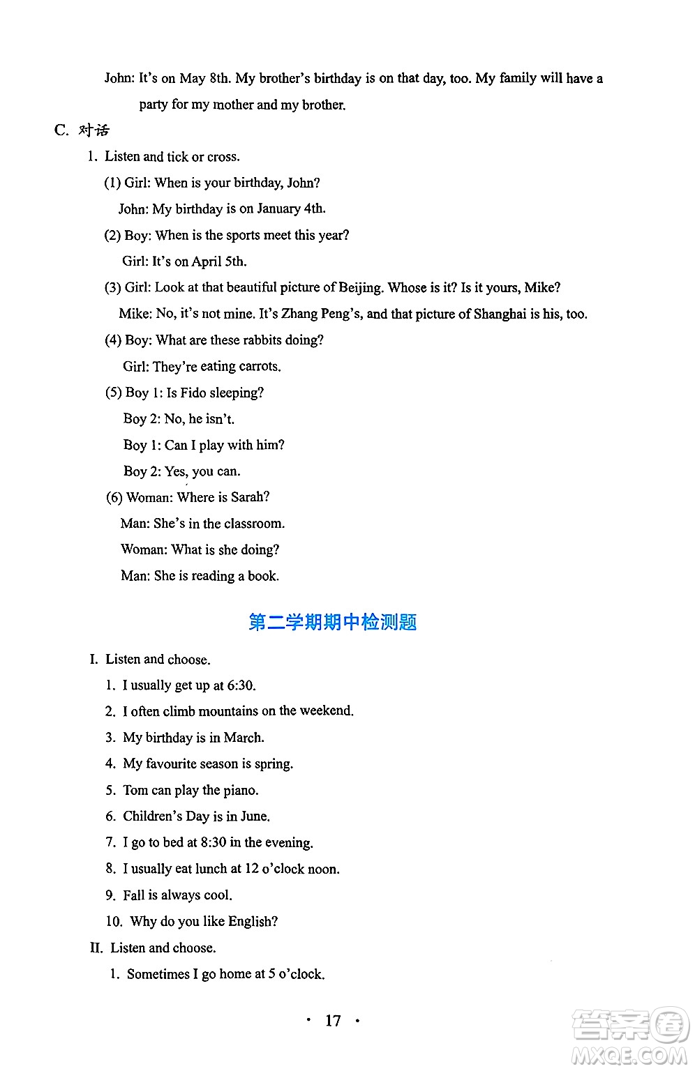 人民教育出版社2025年春人教金學(xué)典同步練習(xí)冊(cè)同步解析與測(cè)評(píng)五年級(jí)英語下冊(cè)人教PEP版三起點(diǎn)答案