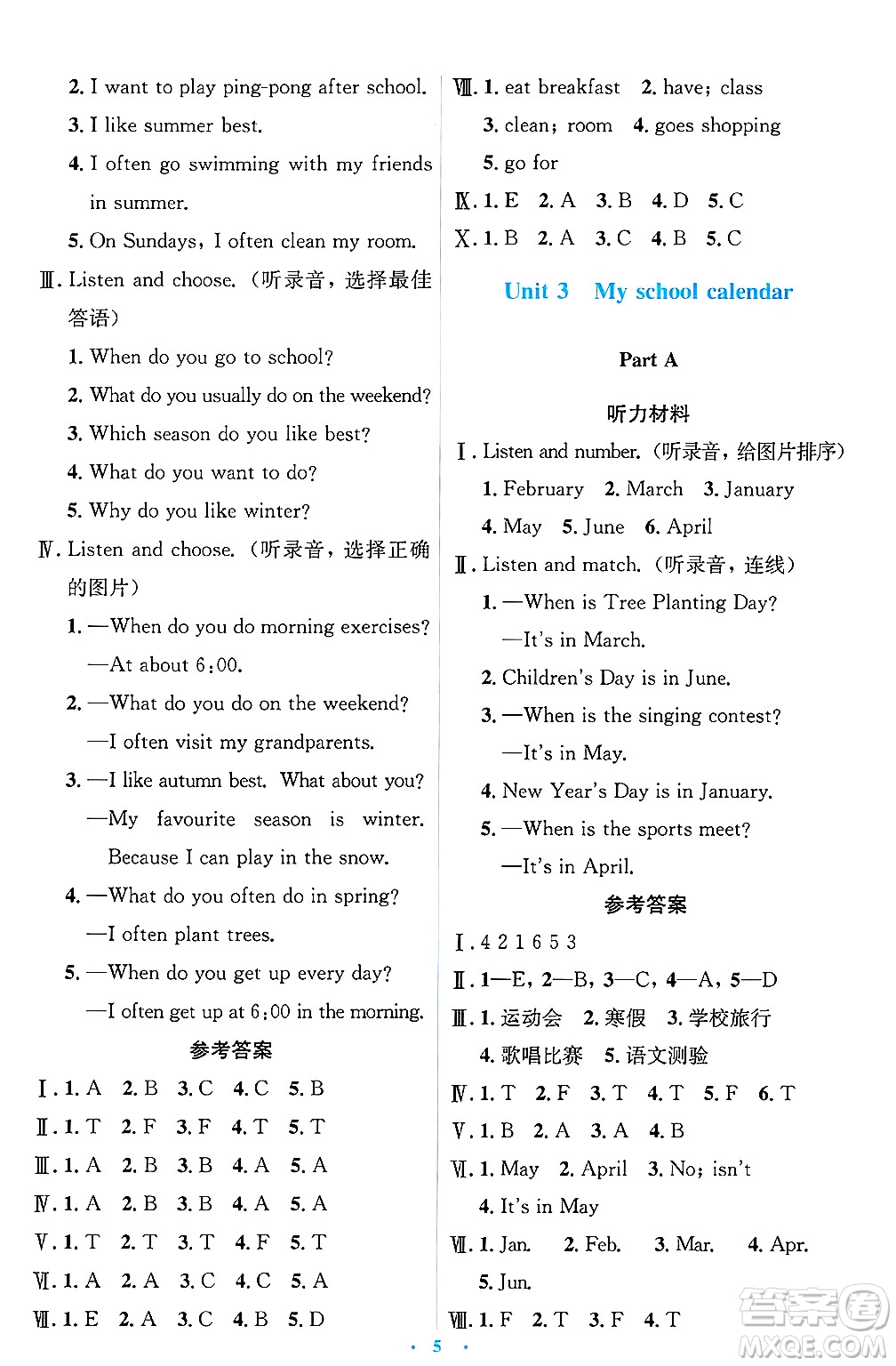人民教育出版社2025年春人教金學(xué)典同步解析與測評學(xué)練考五年級英語下冊人教版答案