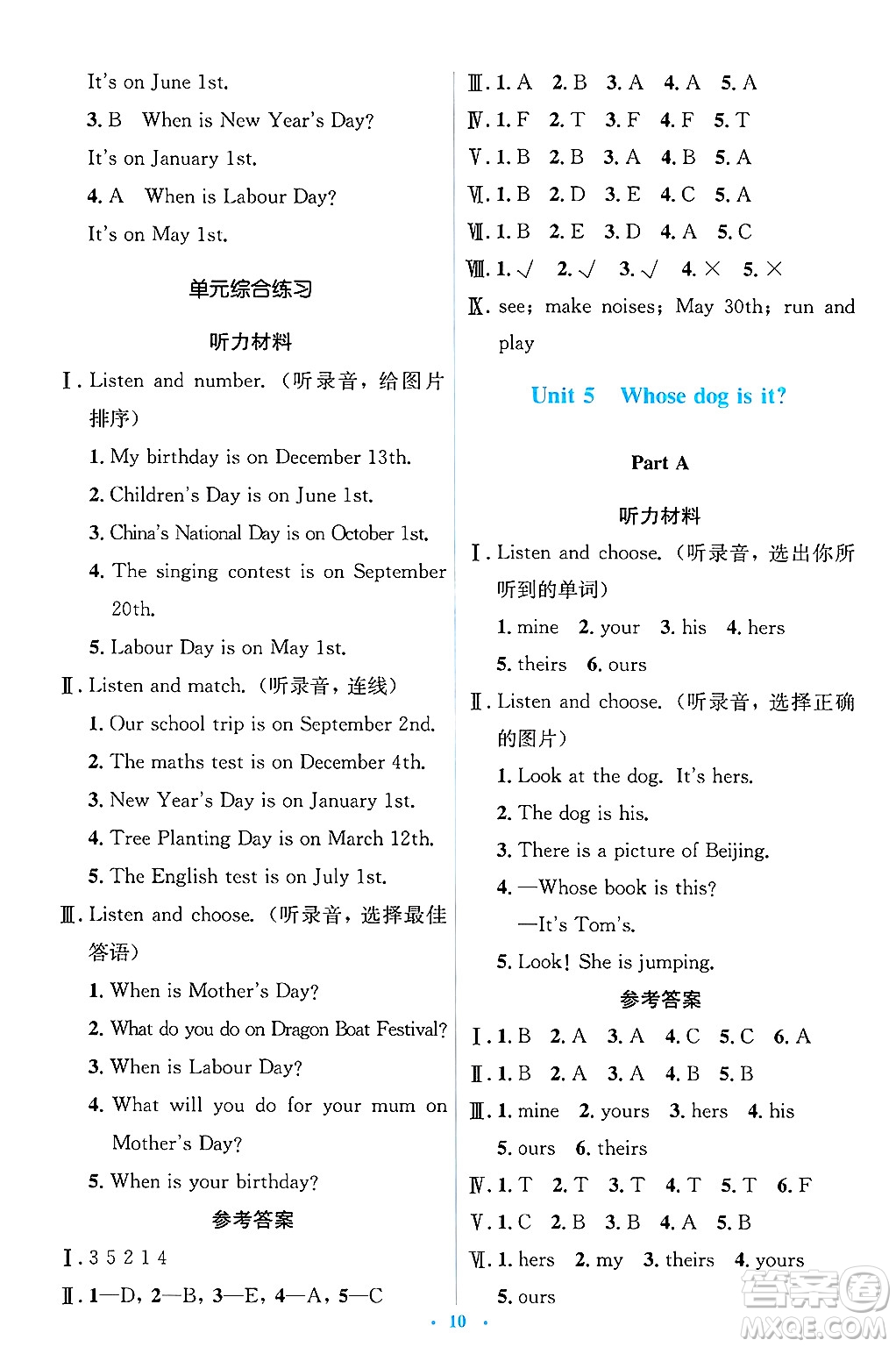 人民教育出版社2025年春人教金學(xué)典同步解析與測評學(xué)練考五年級英語下冊人教版答案