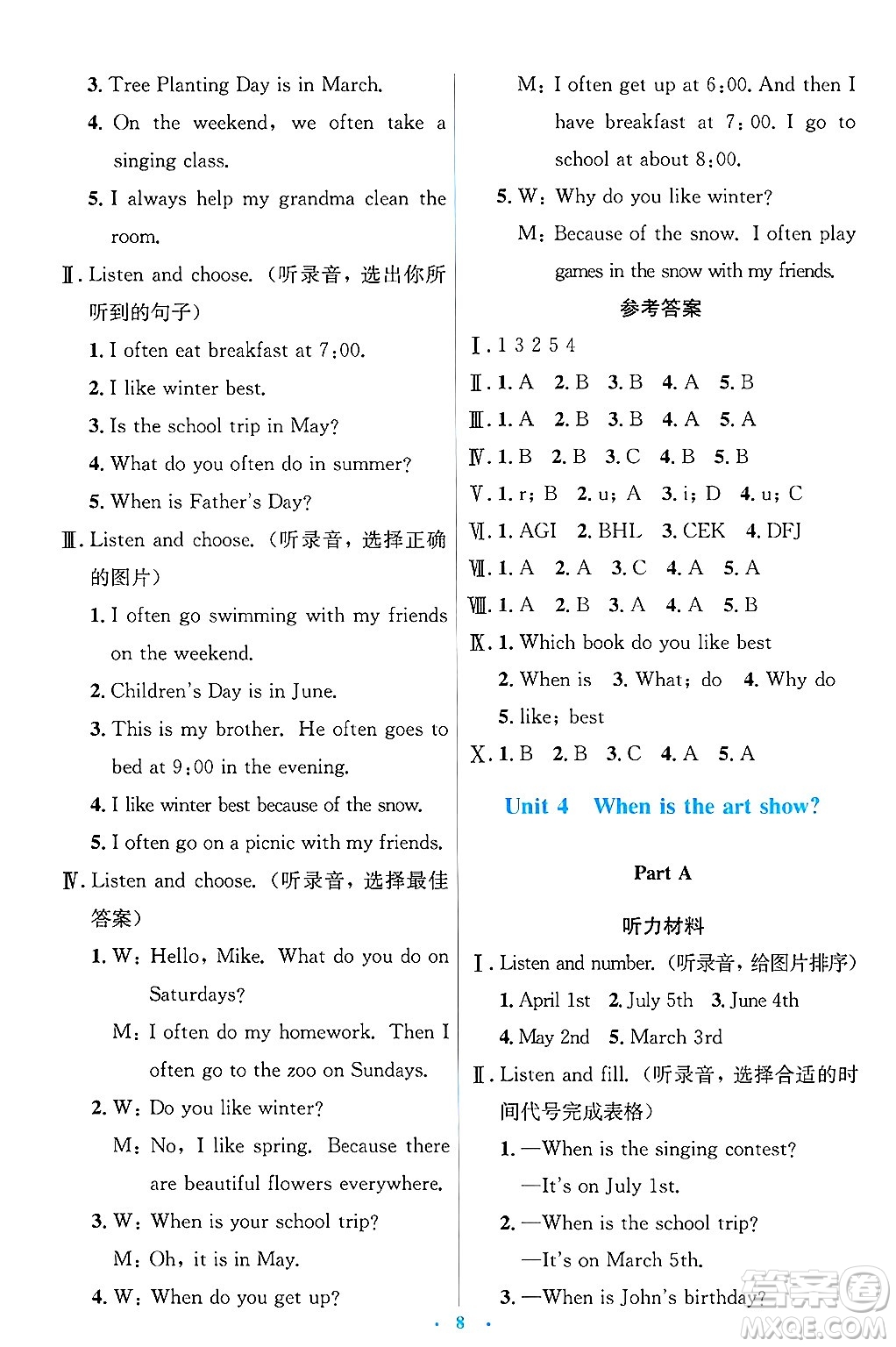 人民教育出版社2025年春人教金學(xué)典同步解析與測評學(xué)練考五年級英語下冊人教版答案
