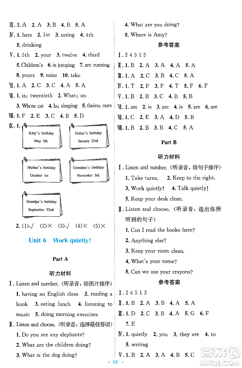 人民教育出版社2025年春人教金學(xué)典同步解析與測評學(xué)練考五年級英語下冊人教版答案