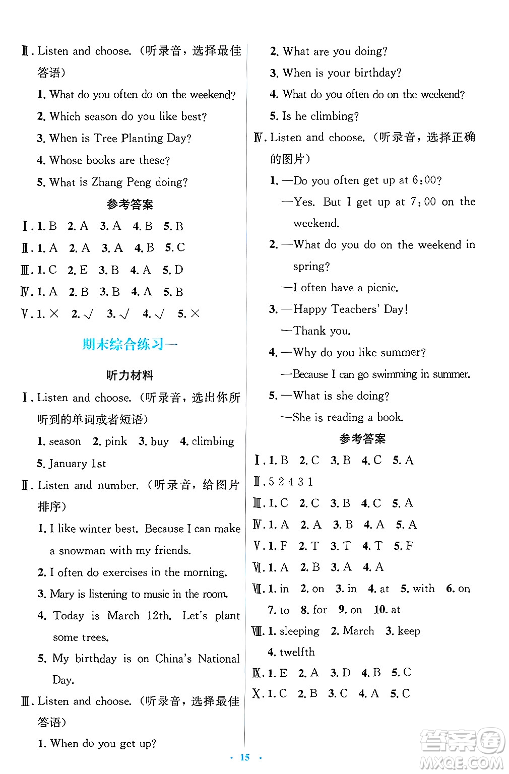 人民教育出版社2025年春人教金學(xué)典同步解析與測評學(xué)練考五年級英語下冊人教版答案