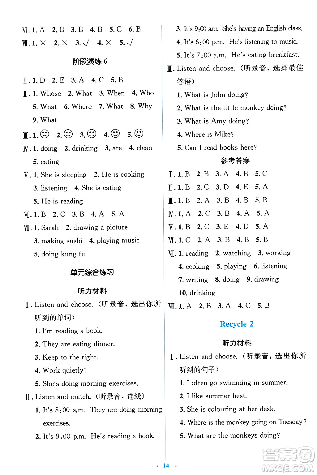人民教育出版社2025年春人教金學(xué)典同步解析與測評學(xué)練考五年級英語下冊人教版答案