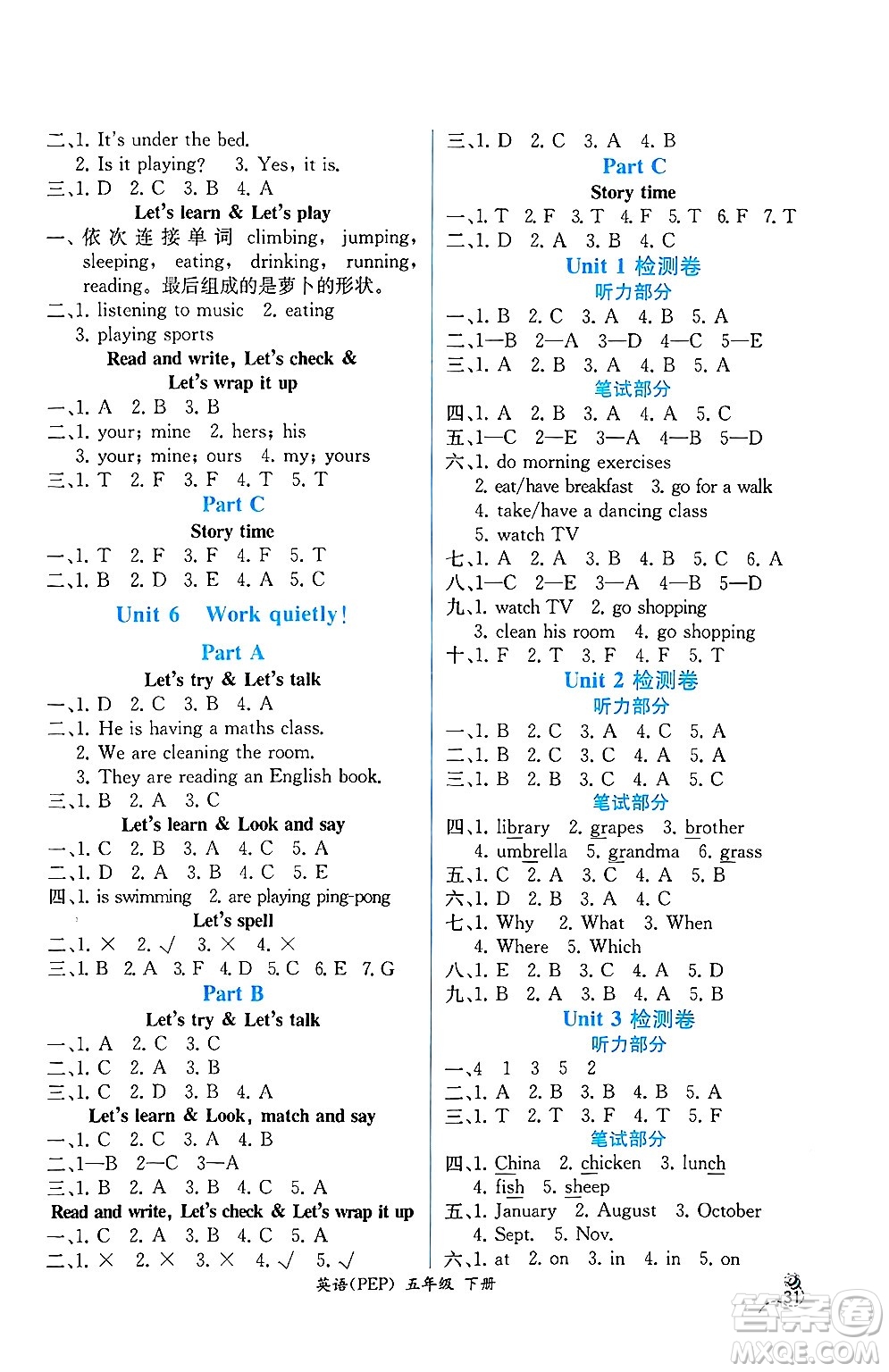 人民教育出版社2025年春人教金學典同步練習冊同步解析與測評五年級英語下冊人教PEP版云南專版答案