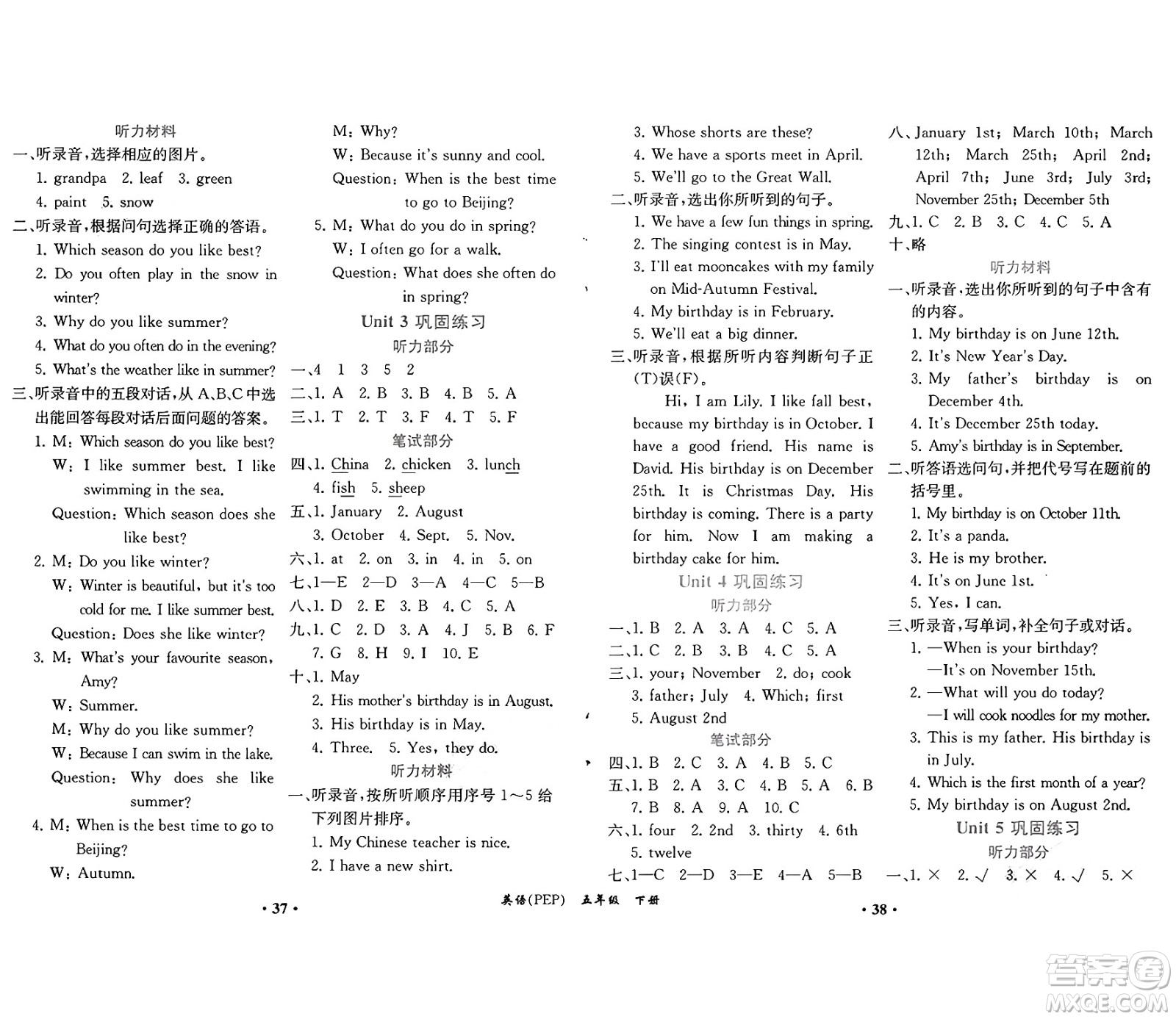 人民教育出版社2025年春勝券在握同步練習冊同步解析與測評課堂鞏固練習五年級英語下冊人教PEP版重慶專版答案