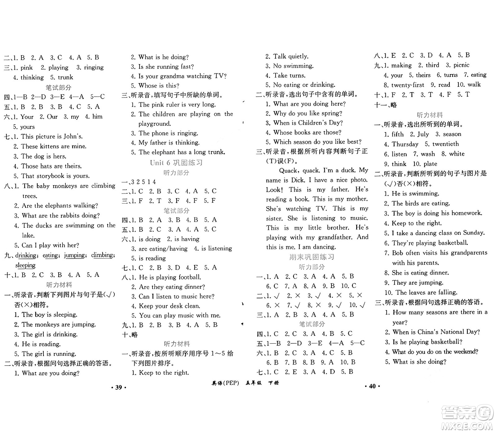 人民教育出版社2025年春勝券在握同步練習冊同步解析與測評課堂鞏固練習五年級英語下冊人教PEP版重慶專版答案