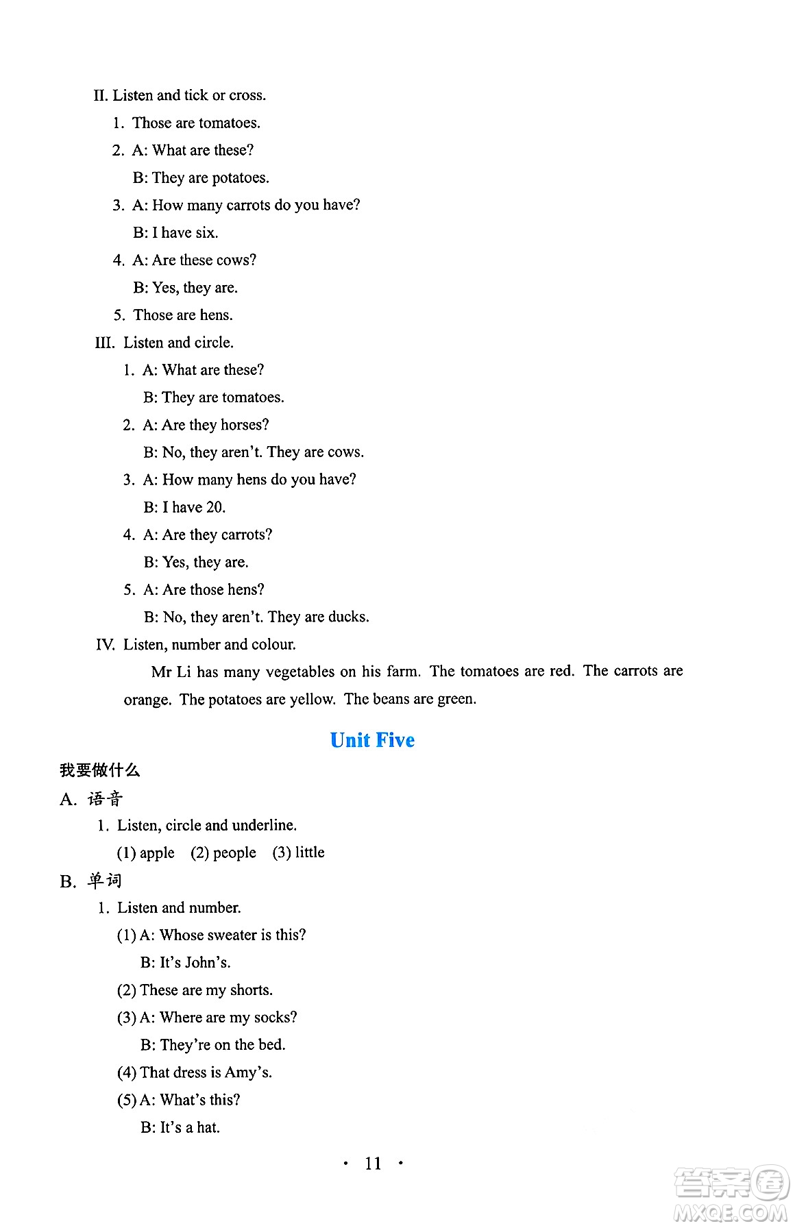 人民教育出版社2025年春人教金學(xué)典同步練習(xí)冊同步解析與測評(píng)四年級(jí)英語下冊人教PEP版三起點(diǎn)答案