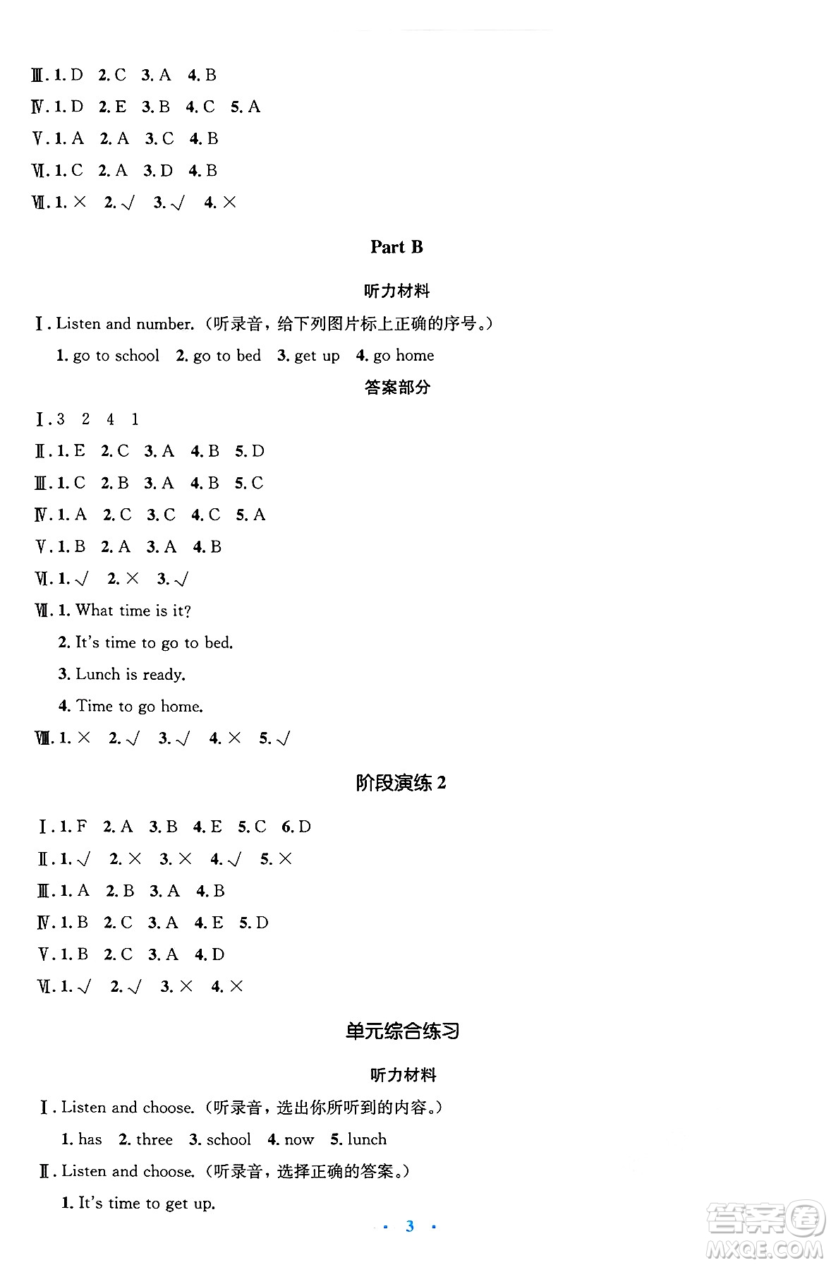 人民教育出版社2025年春人教金學(xué)典同步解析與測評學(xué)練考四年級英語下冊人教版答案