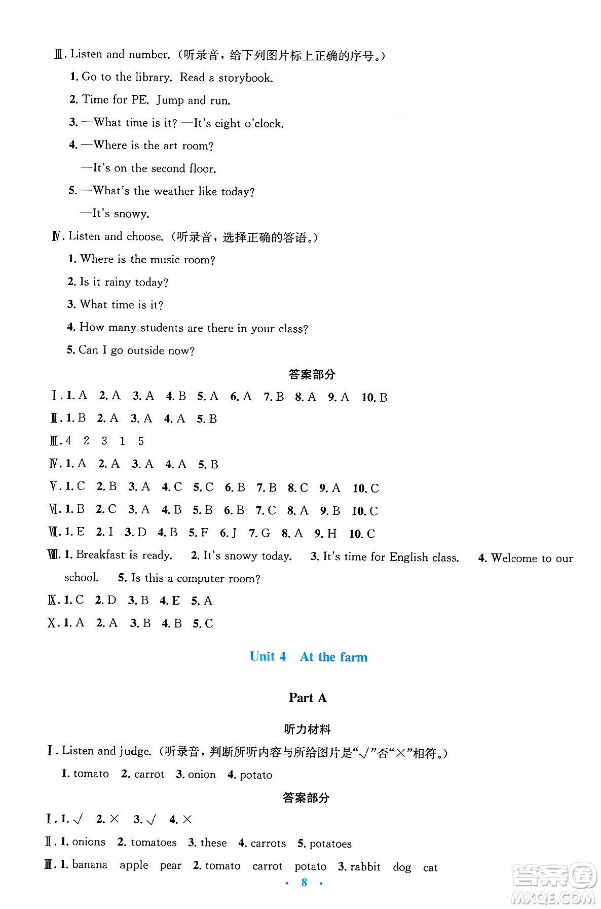 人民教育出版社2025年春人教金學(xué)典同步解析與測評學(xué)練考四年級英語下冊人教版答案