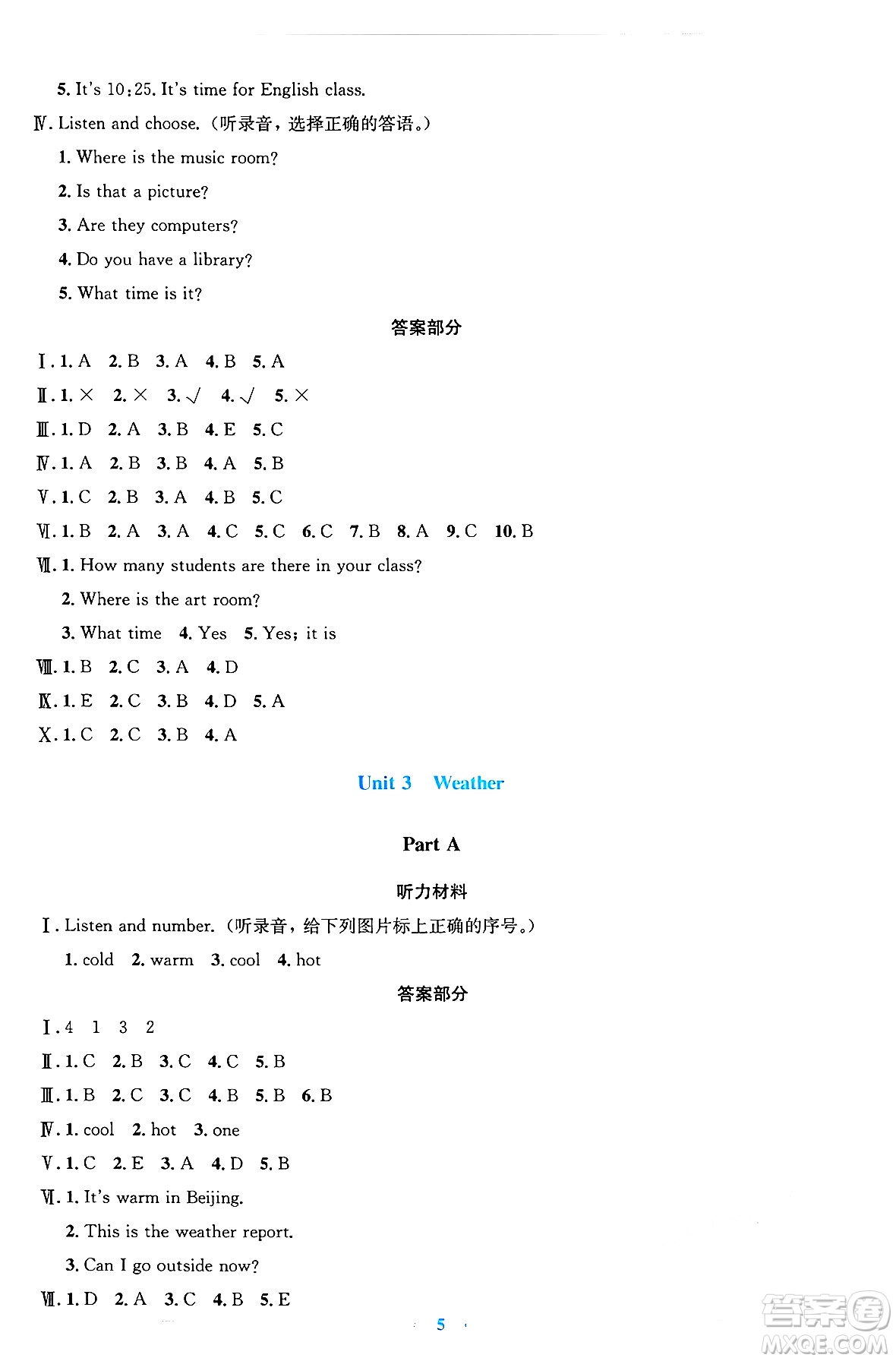 人民教育出版社2025年春人教金學(xué)典同步解析與測評學(xué)練考四年級英語下冊人教版答案